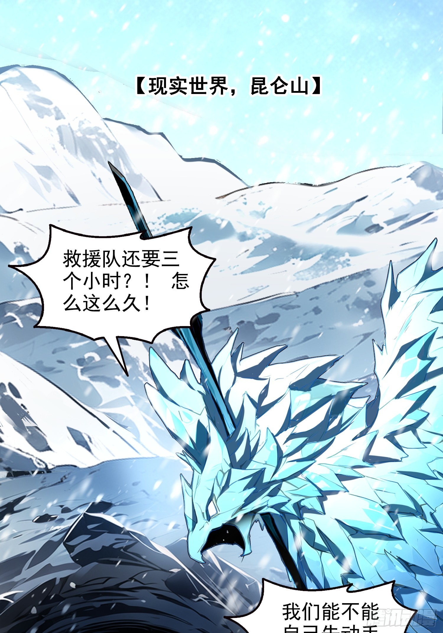 044远古蜈蚣-第45话