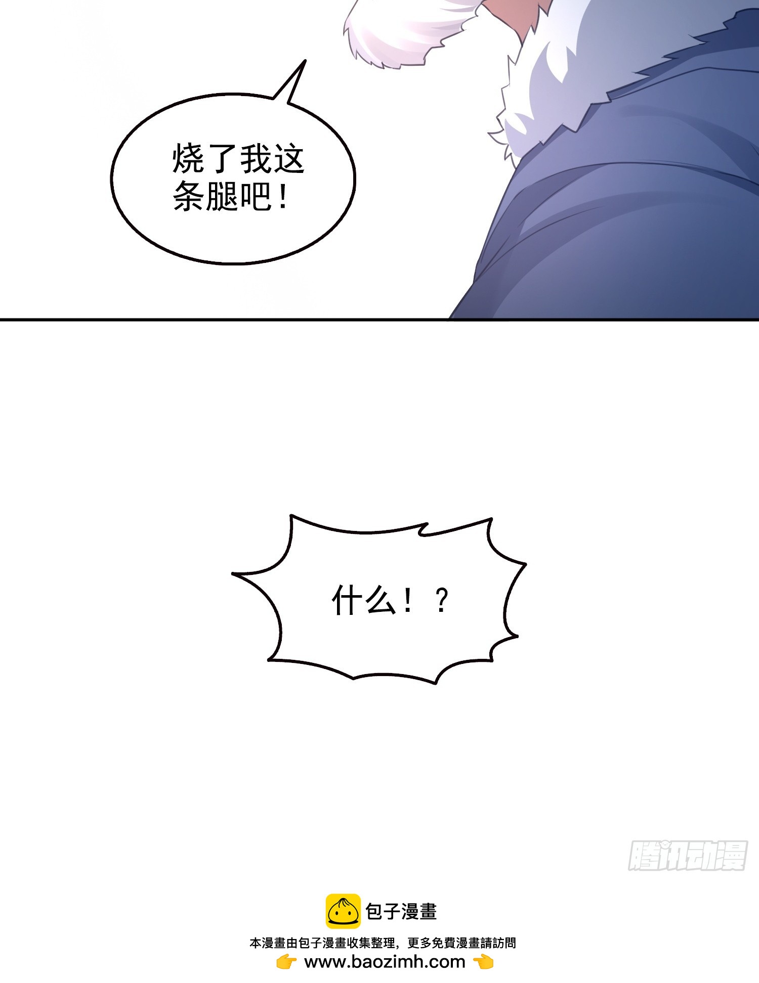 044远古蜈蚣-第45话