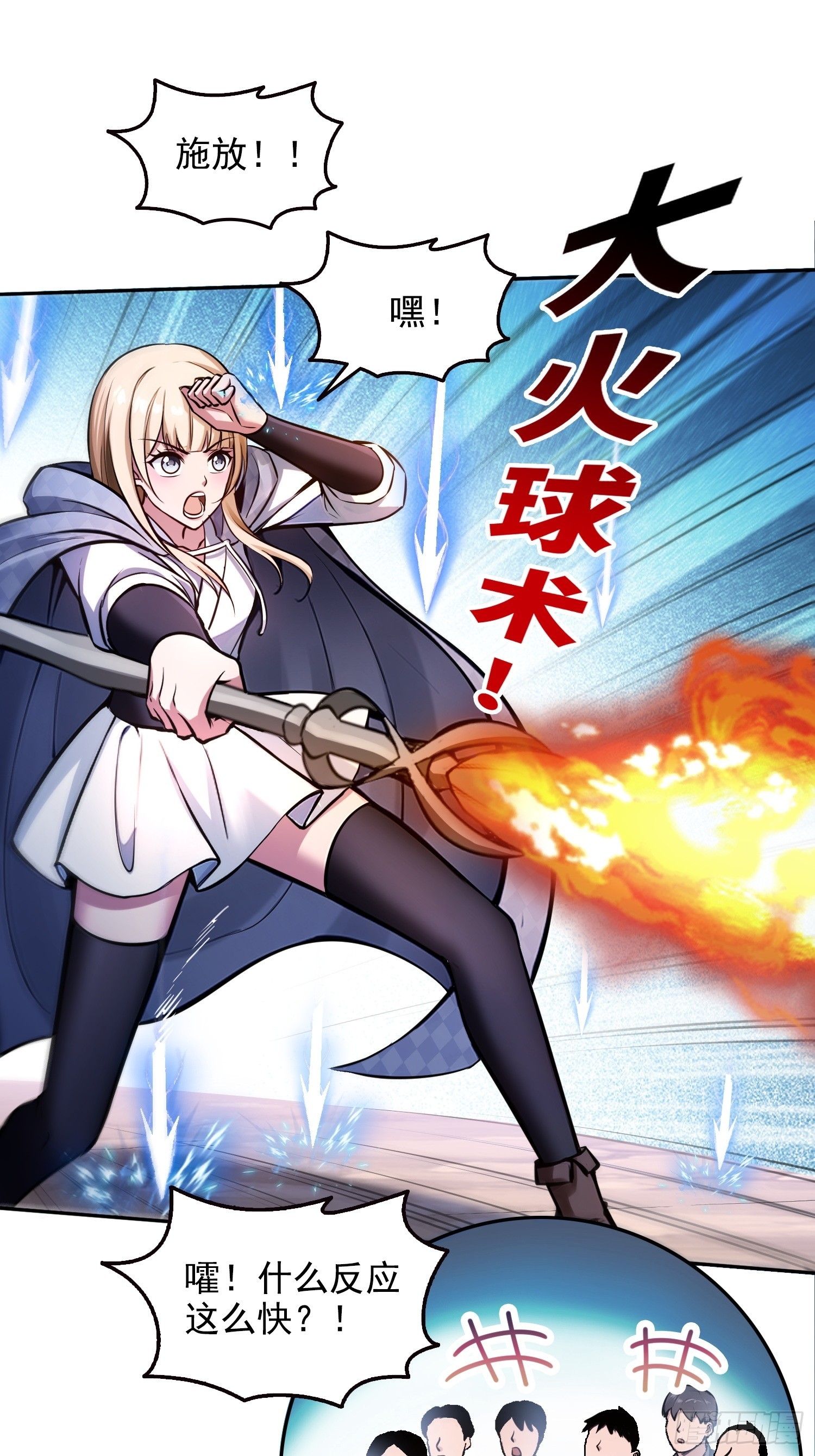 046运气也是实力的一种-第47话