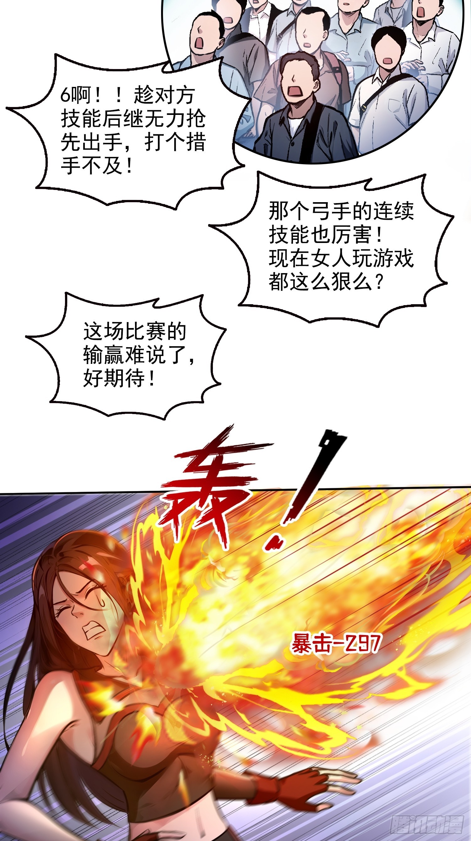 046运气也是实力的一种-第47话