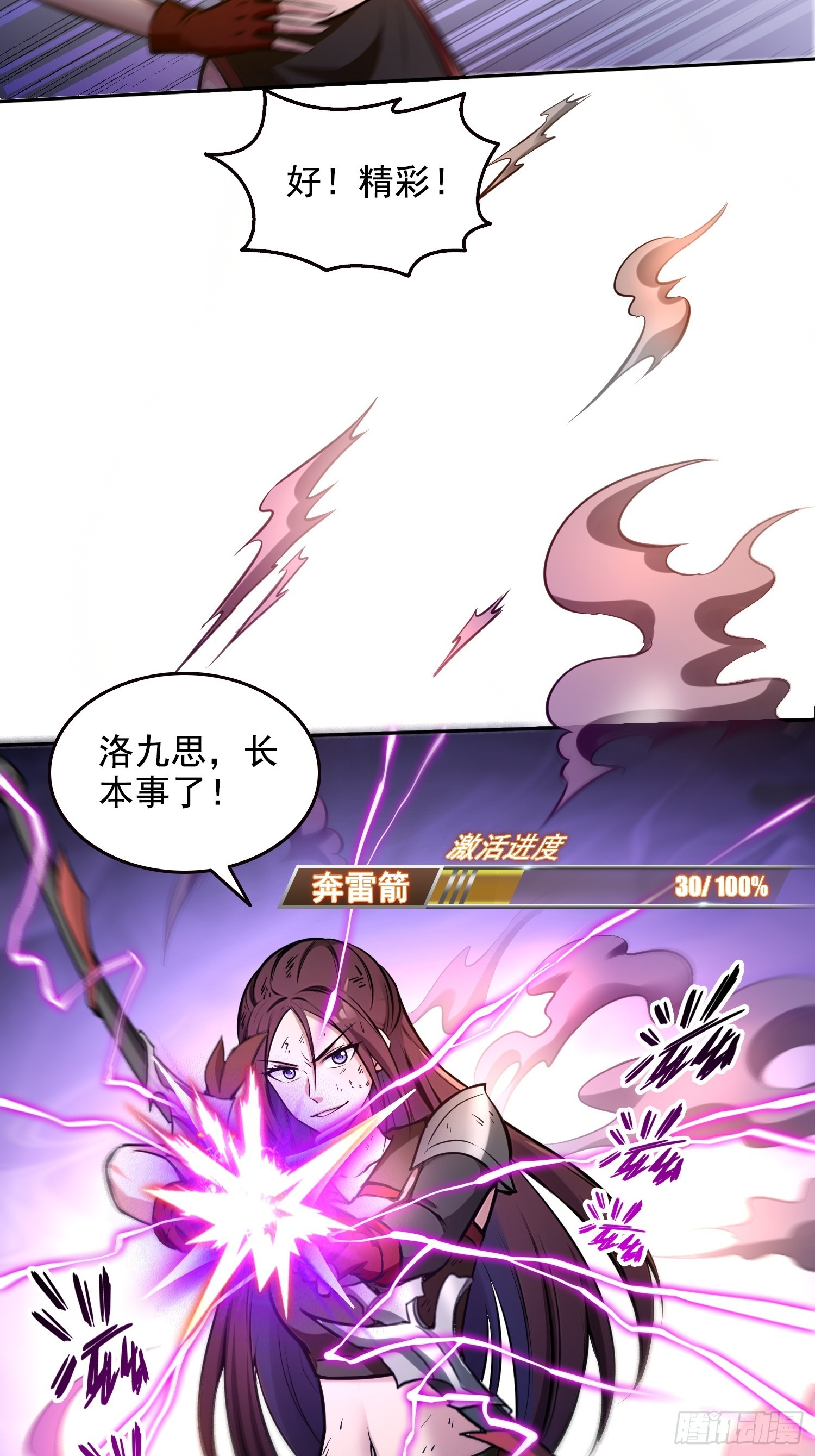 046运气也是实力的一种-第47话