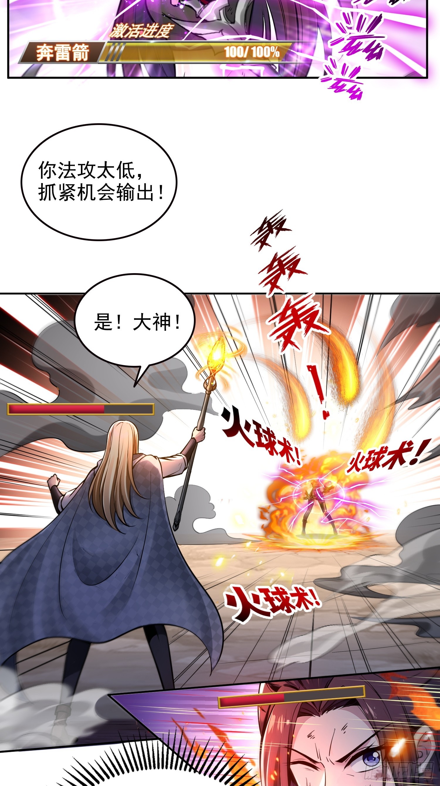 046运气也是实力的一种-第47话