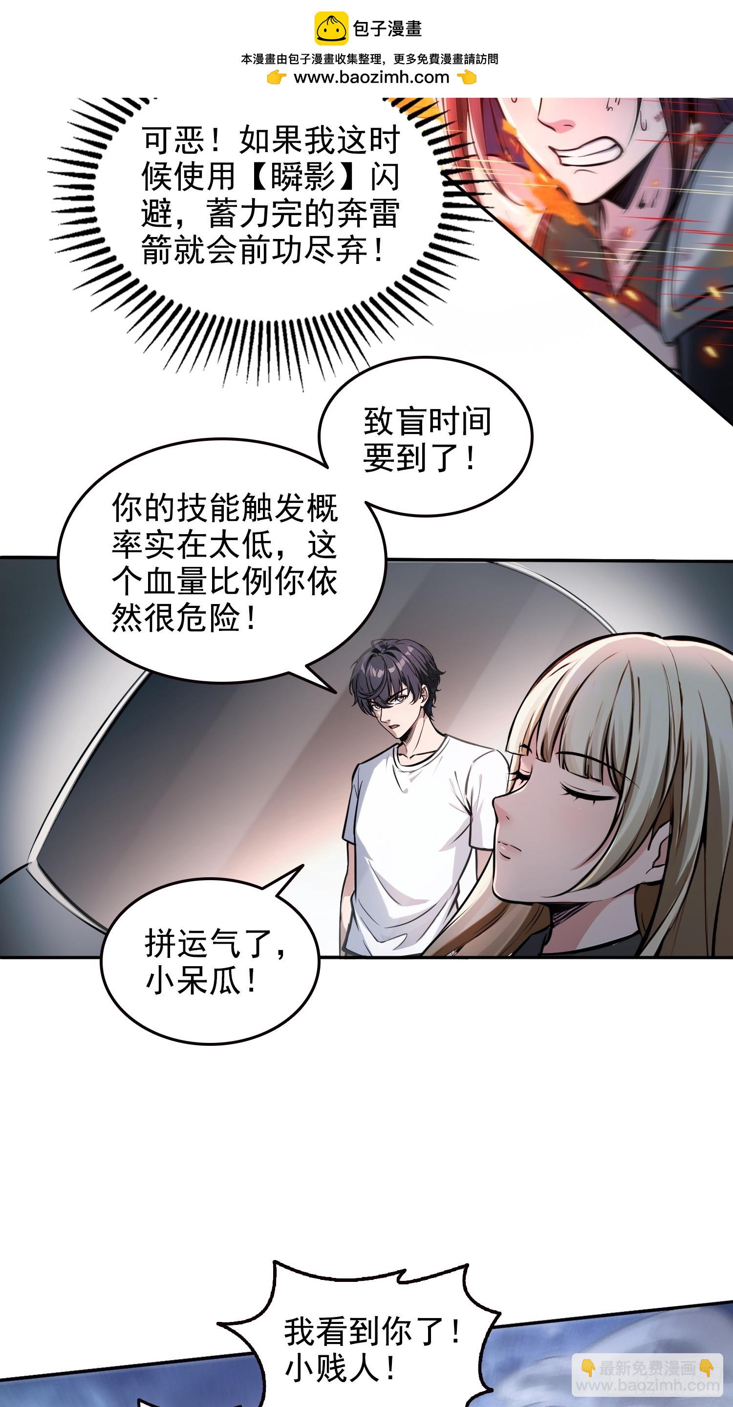 046运气也是实力的一种-第47话