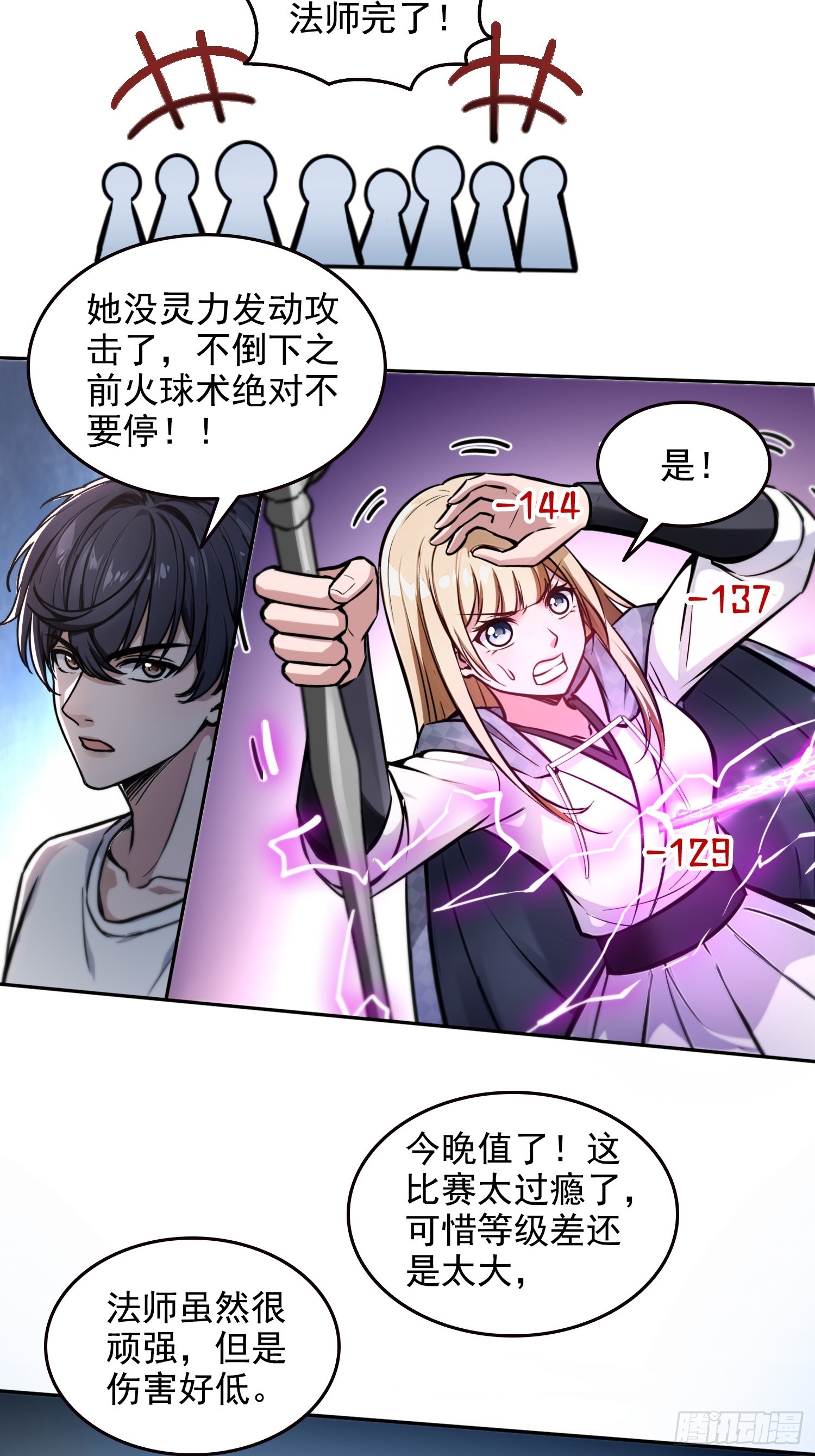 046运气也是实力的一种-第47话