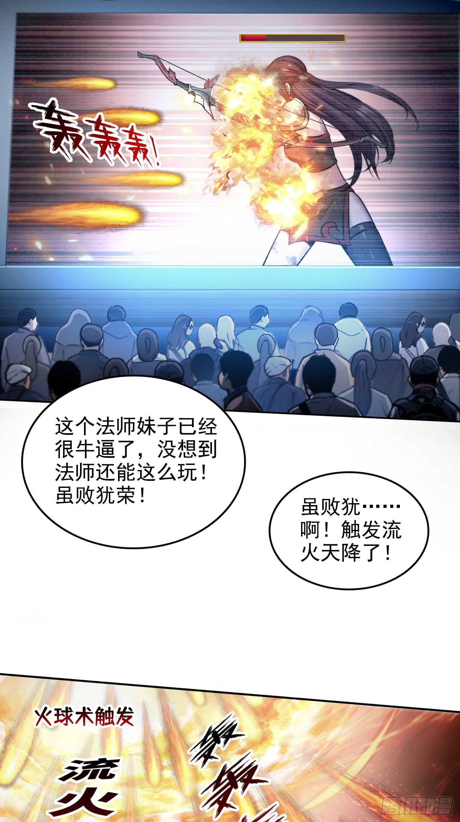 046运气也是实力的一种-第47话