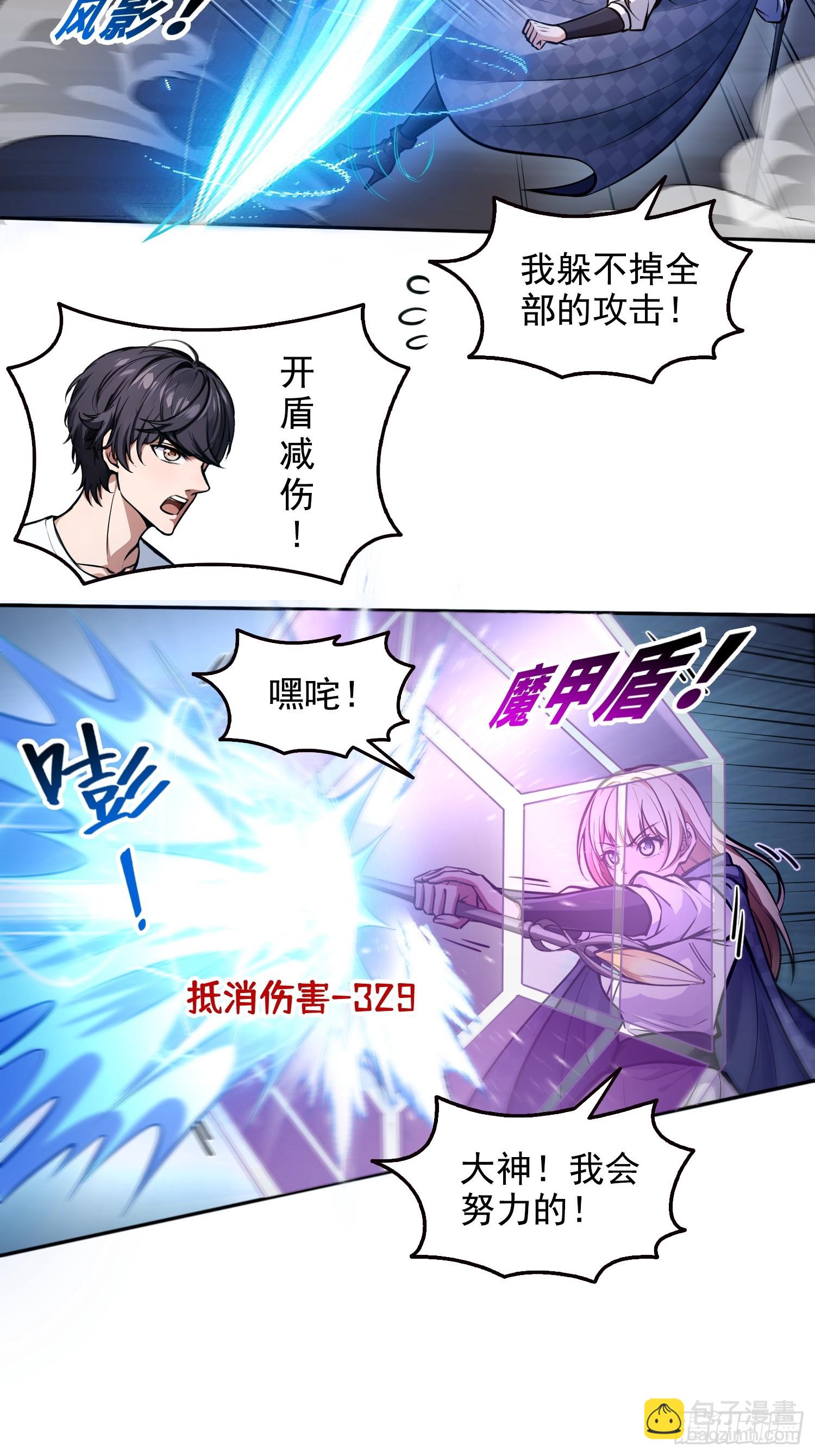 046运气也是实力的一种-第47话