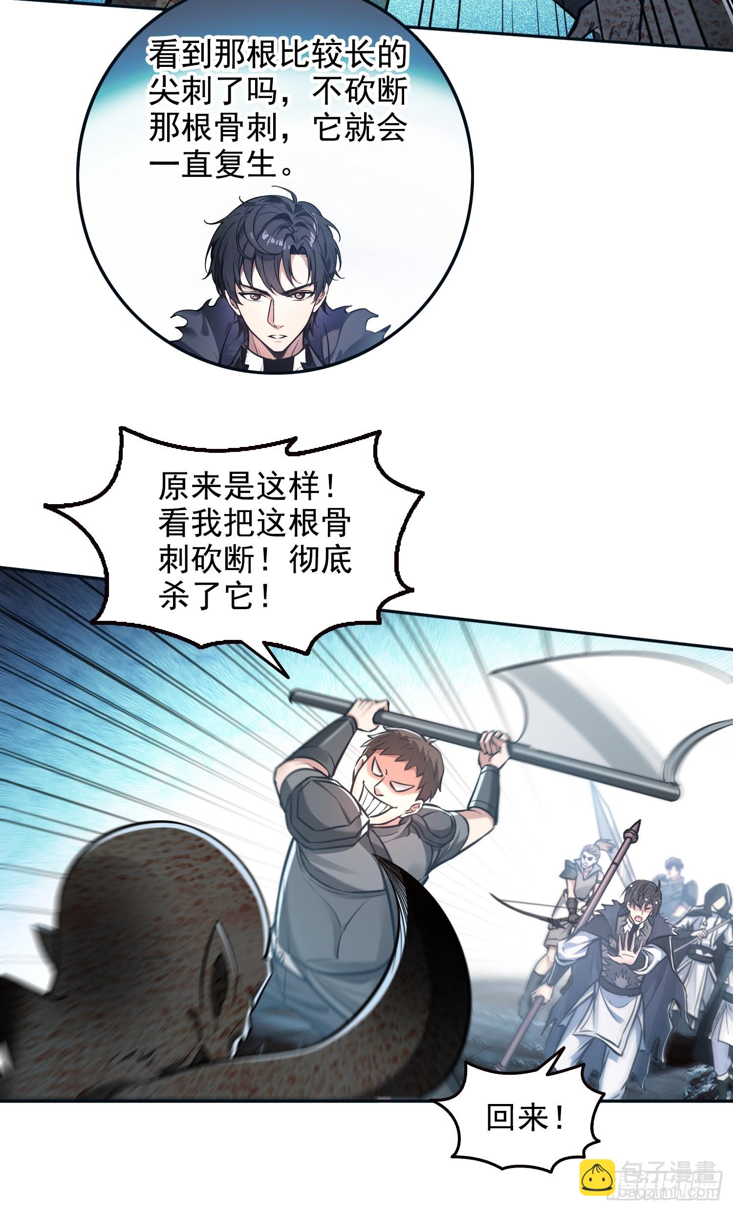 048脊骨兽群，包围！-第49话