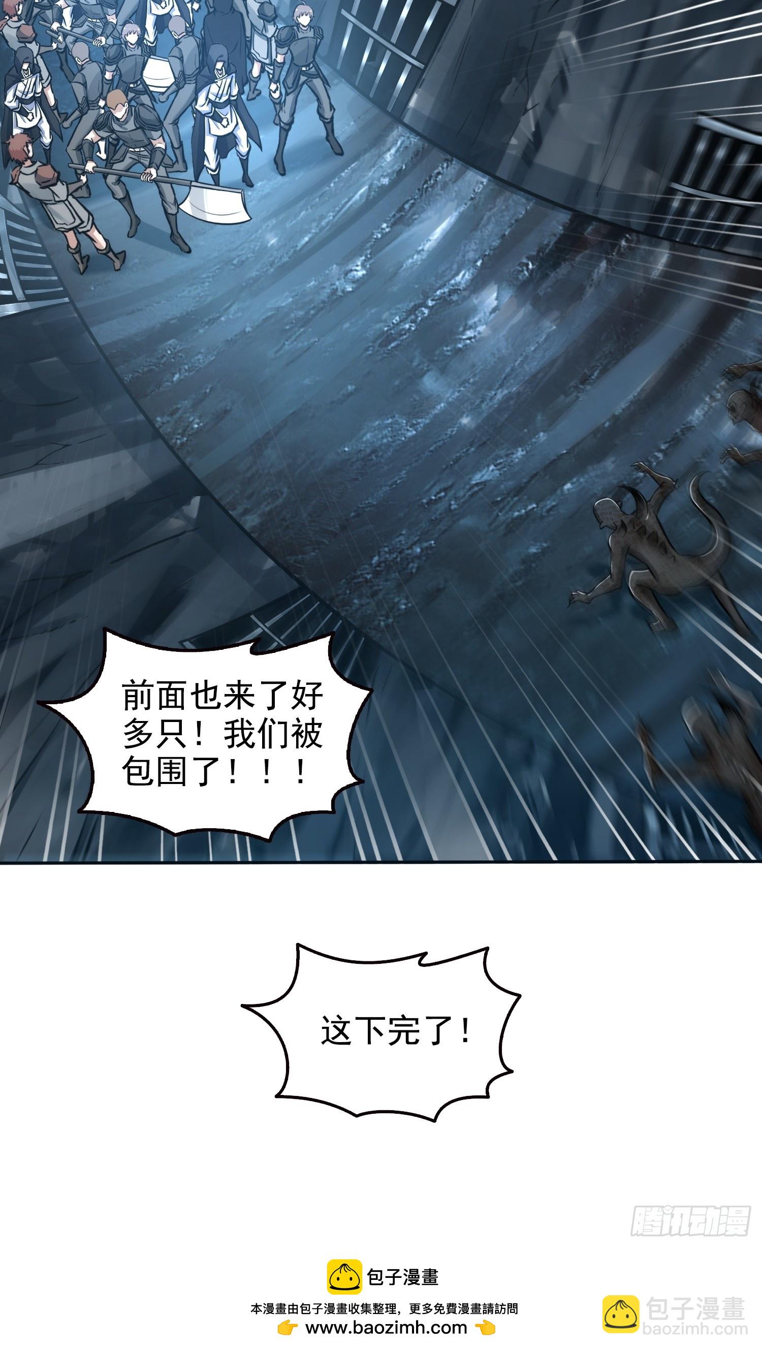 048脊骨兽群，包围！-第49话