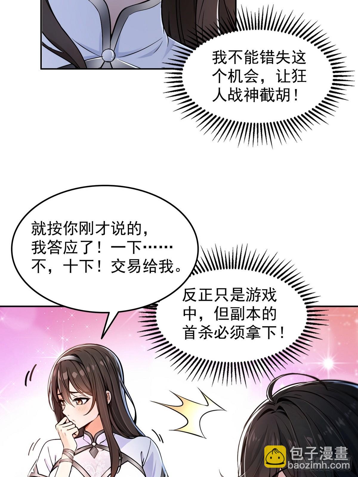 004听雪婉儿-第5话