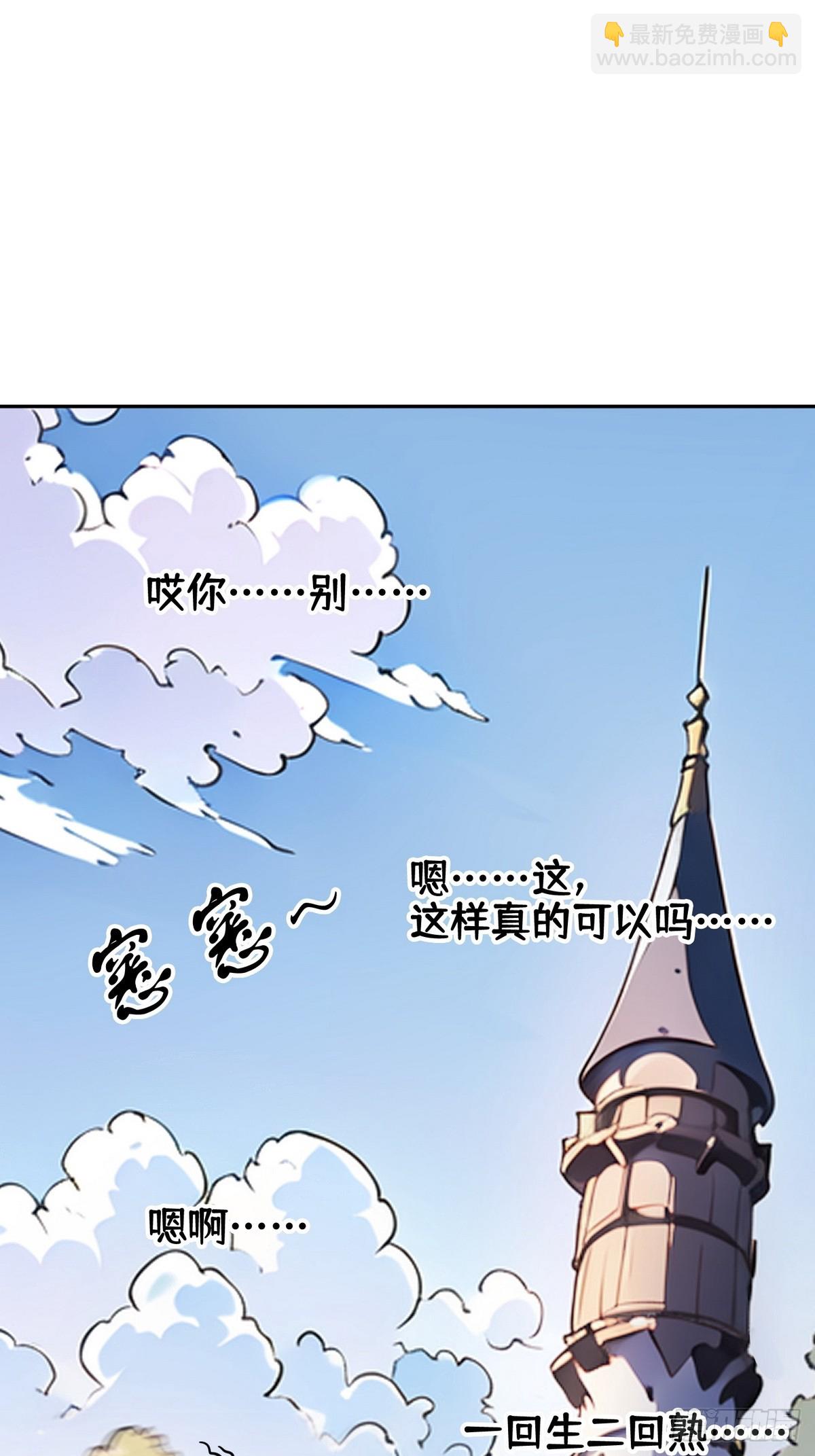 004听雪婉儿-第5话