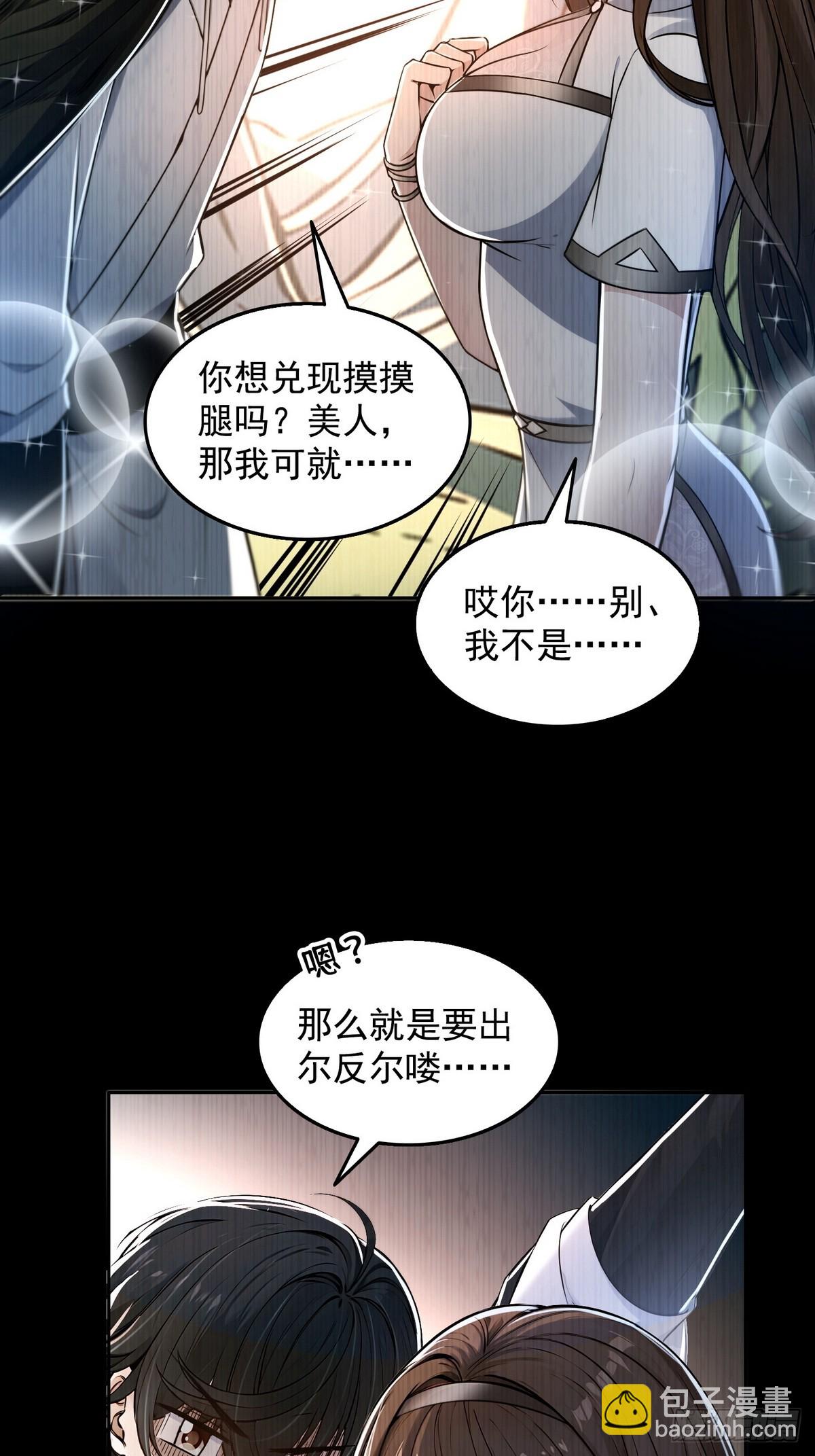 004听雪婉儿-第5话