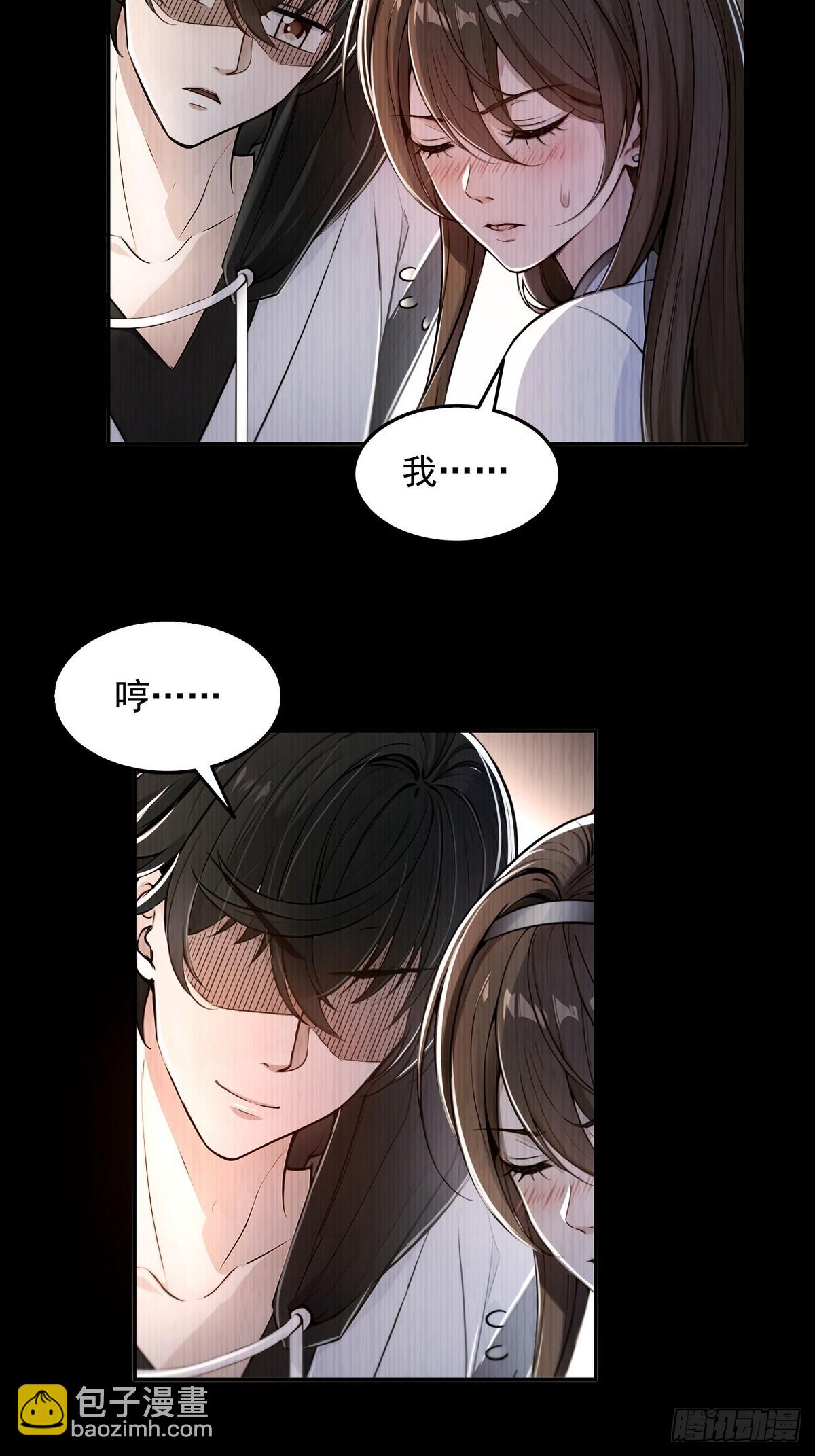 004听雪婉儿-第5话