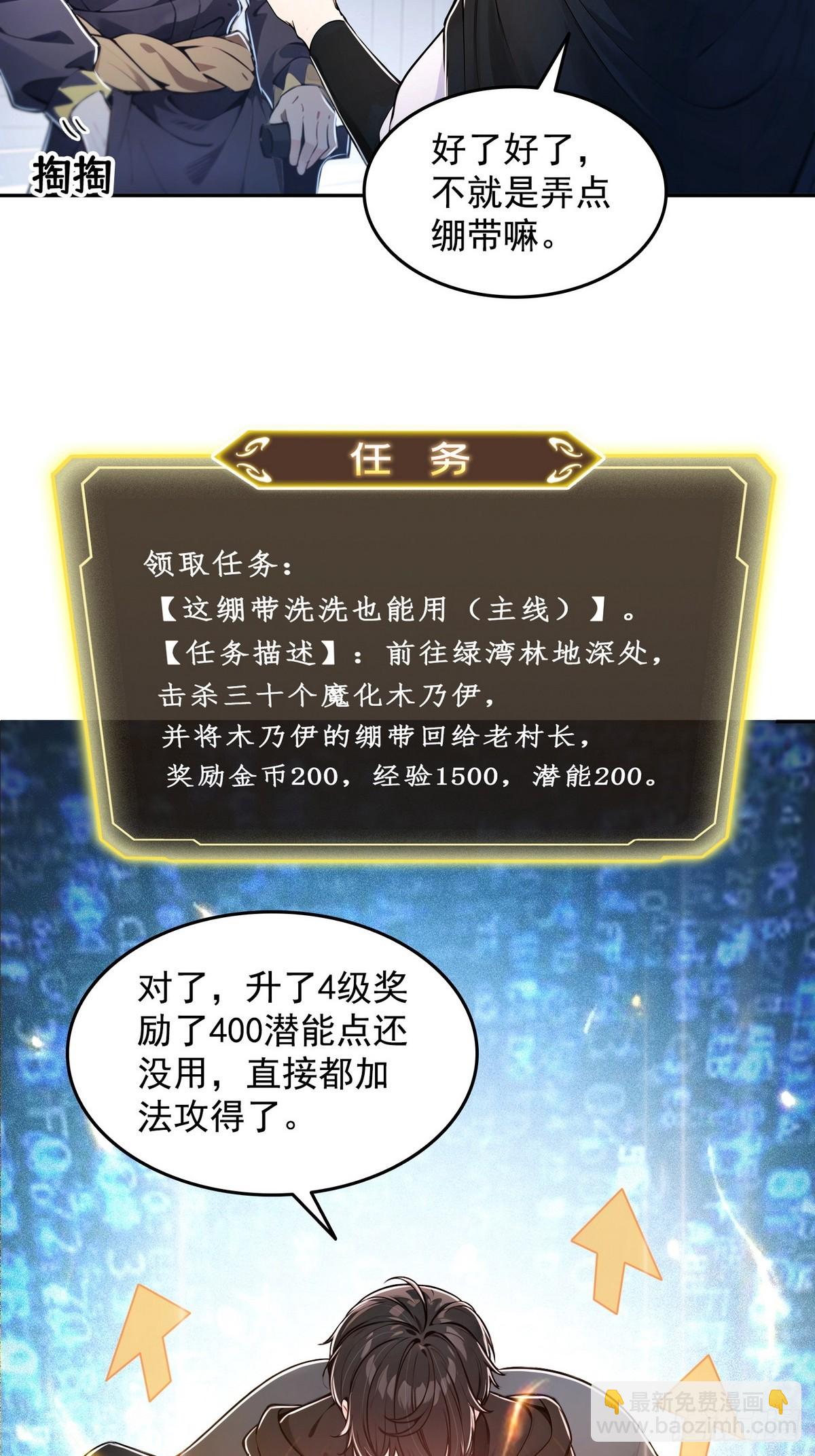 004听雪婉儿-第5话