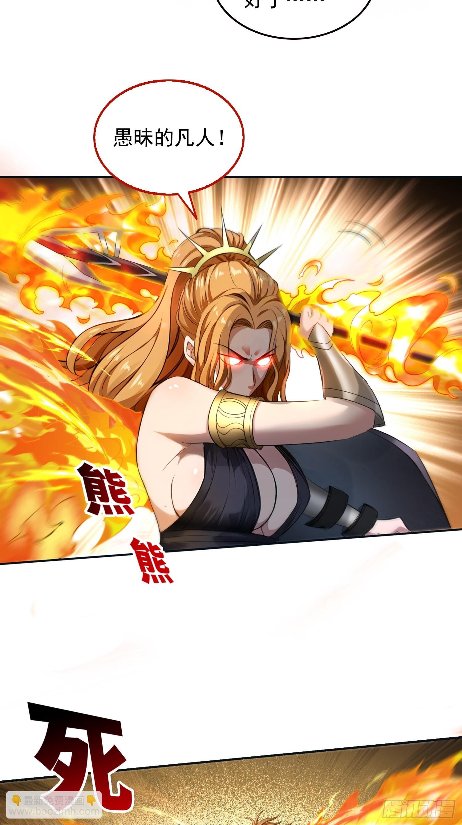 050邪魔领主，黑翎金乌！-第51话