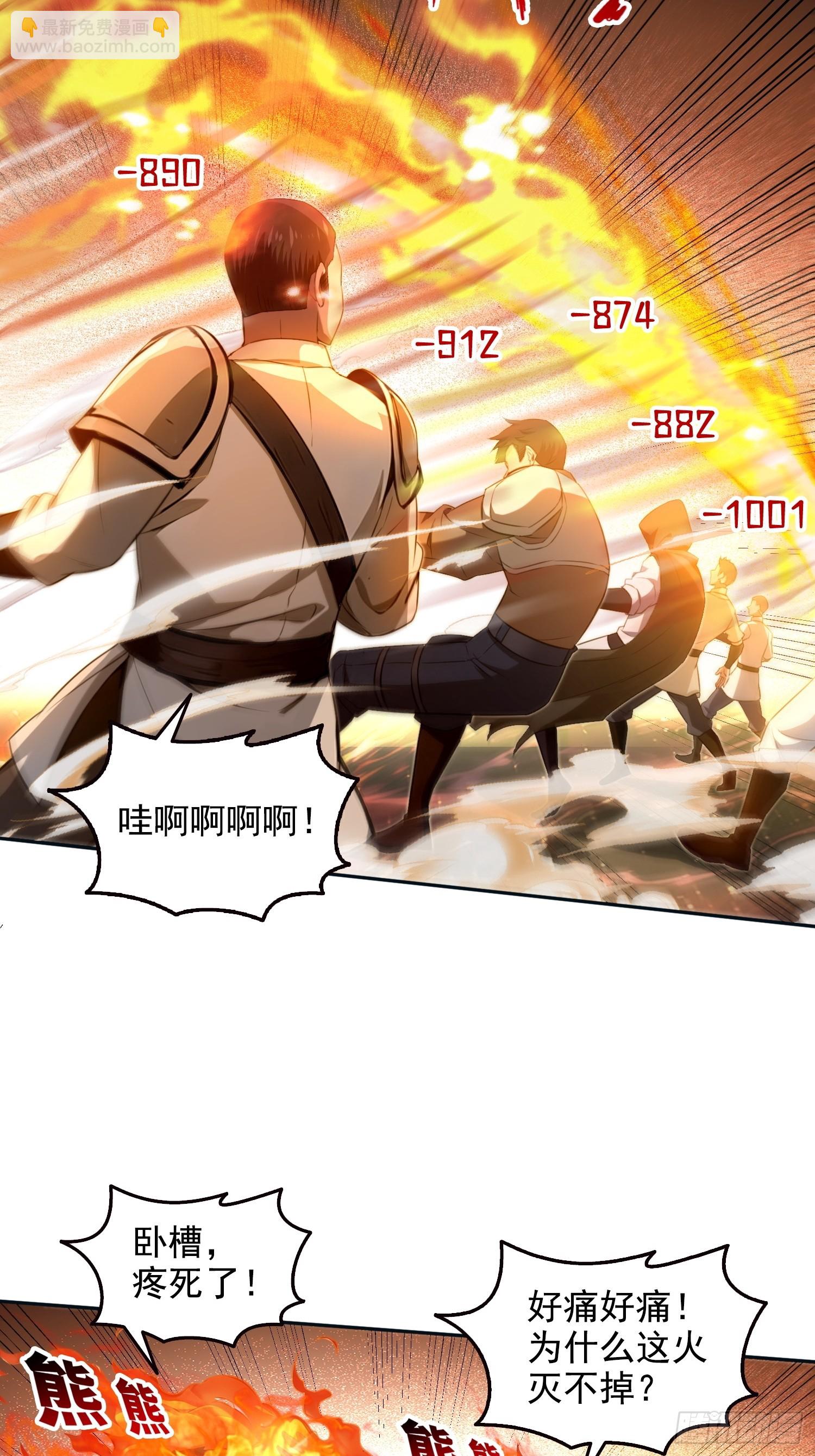 050邪魔领主，黑翎金乌！-第51话