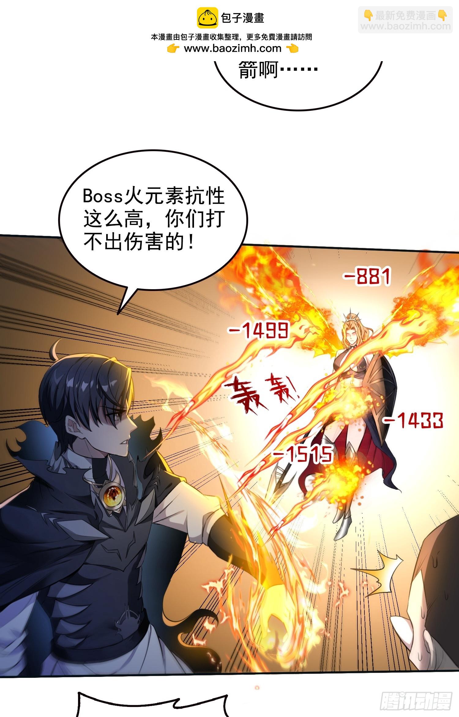 050邪魔领主，黑翎金乌！-第51话