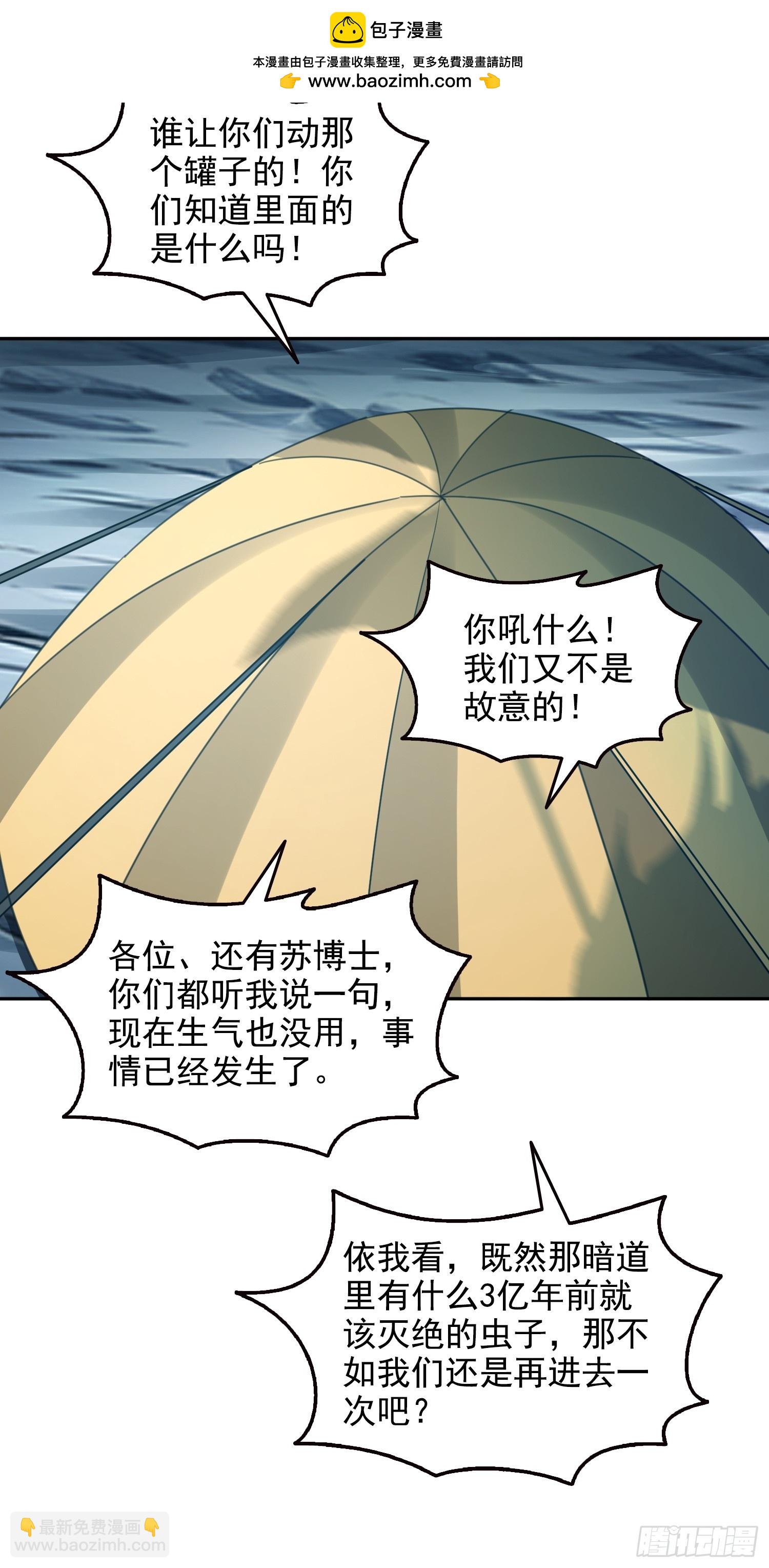 052不如你也下地狱-第53话