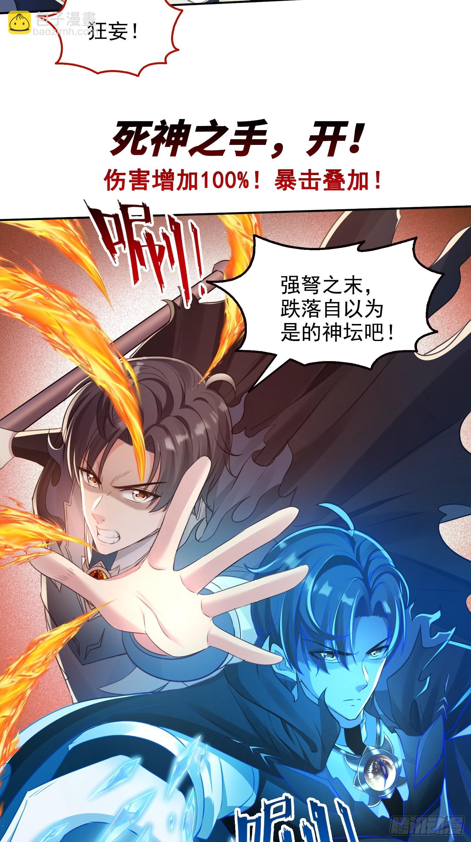 052不如你也下地狱-第53话