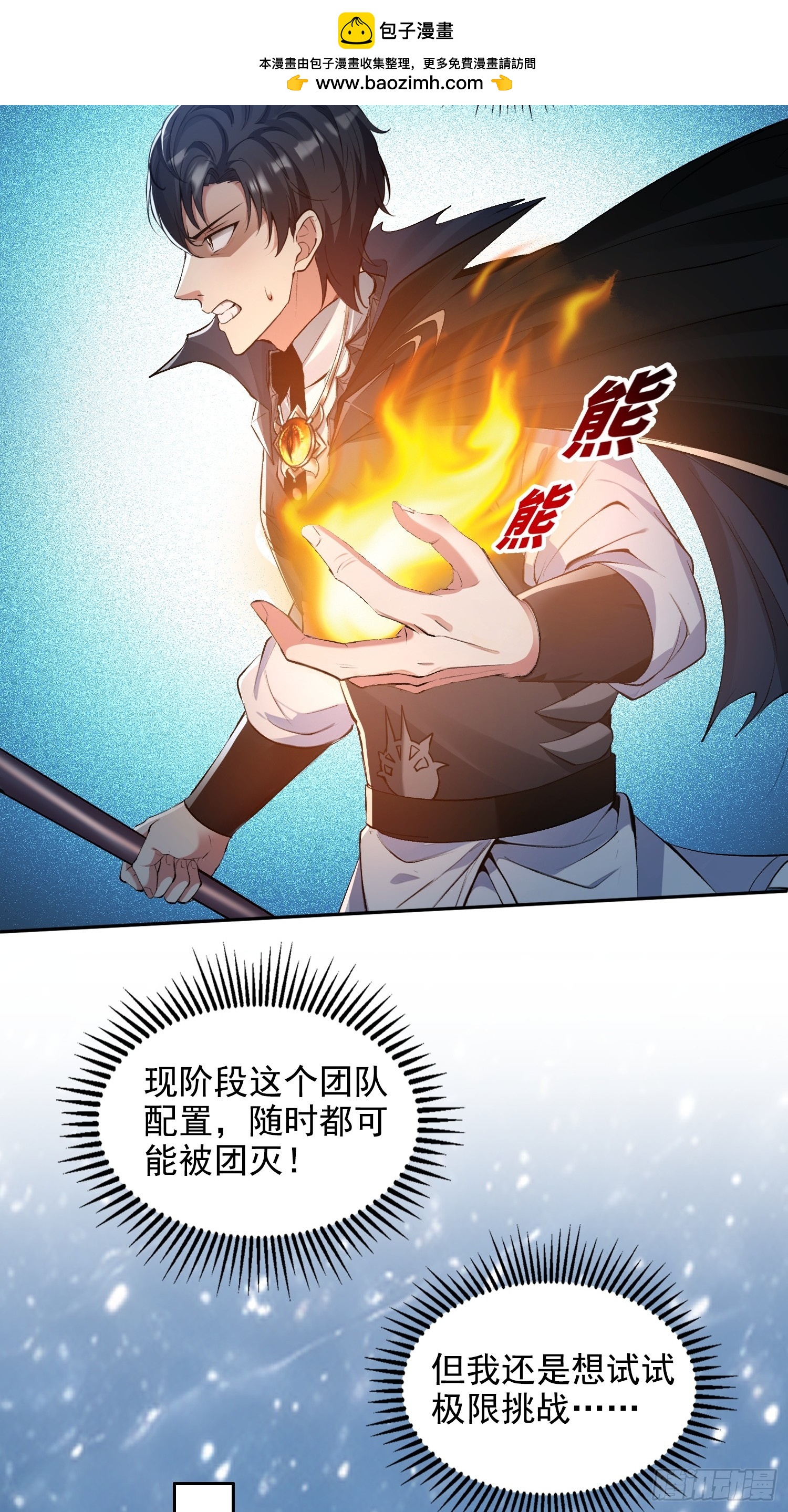 054团灭-第55话