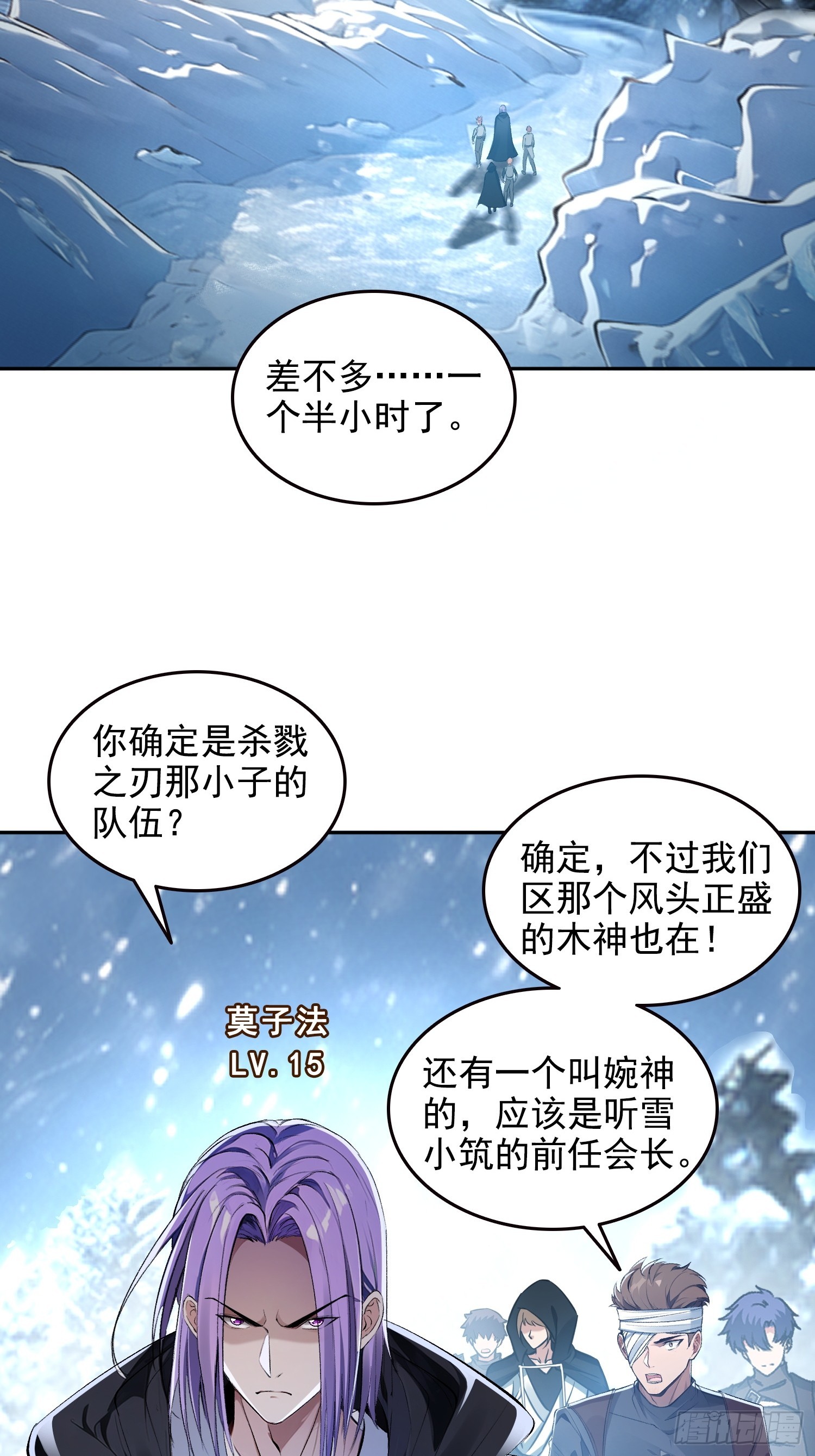 054团灭-第55话