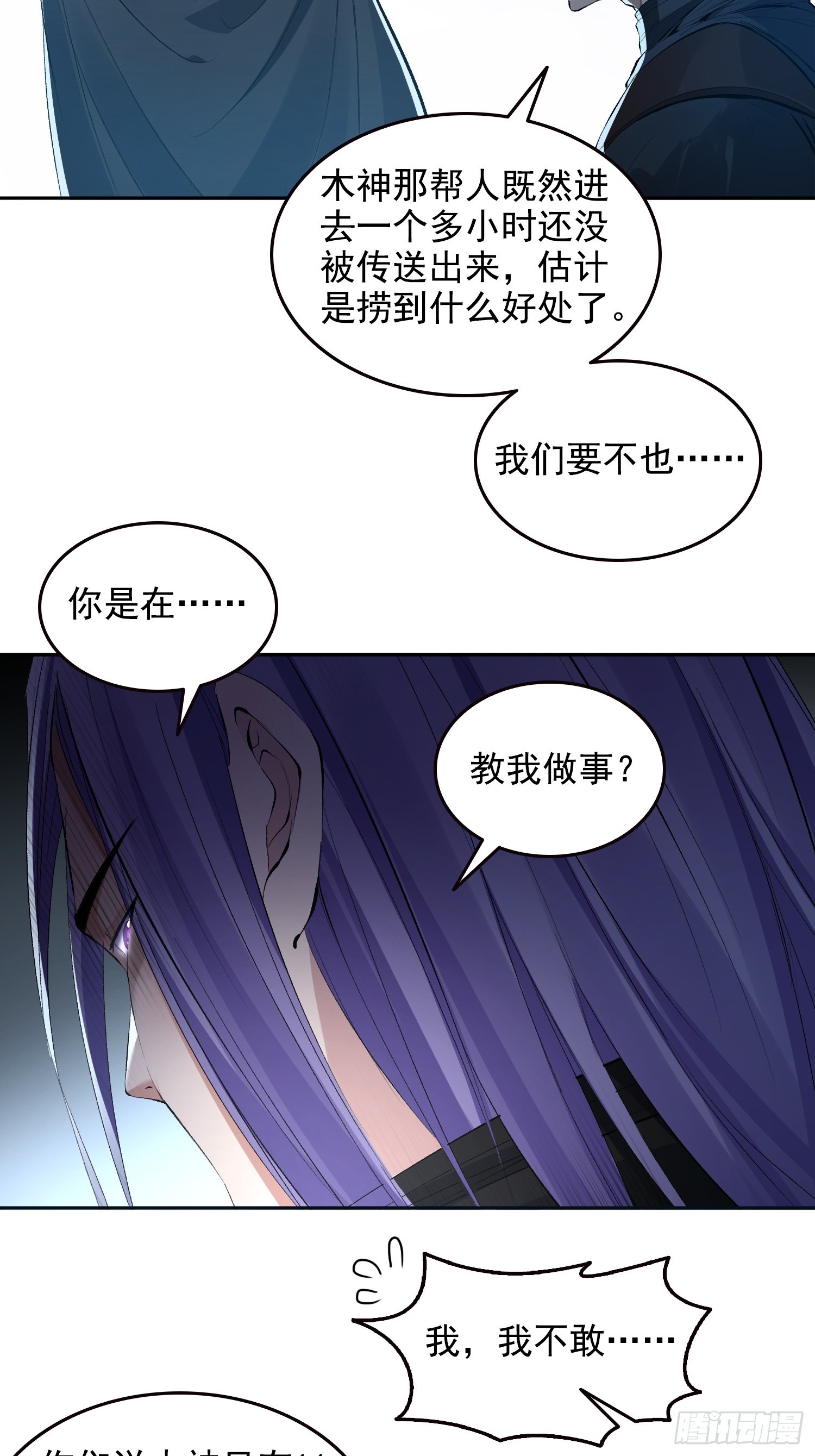 054团灭-第55话