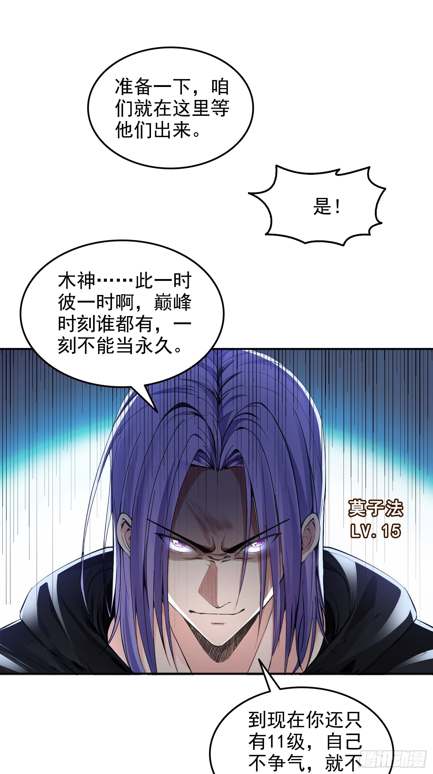 054团灭-第55话