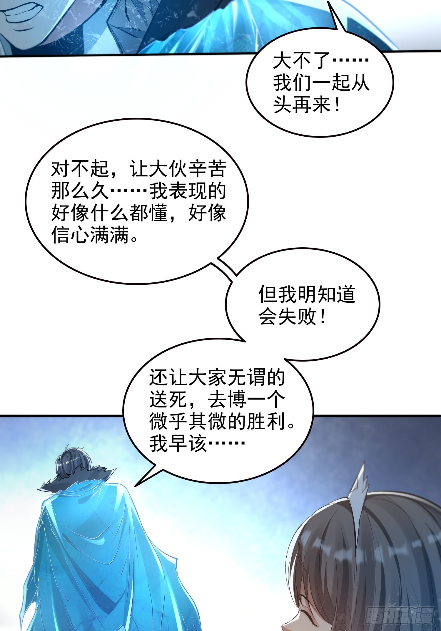 054团灭-第55话