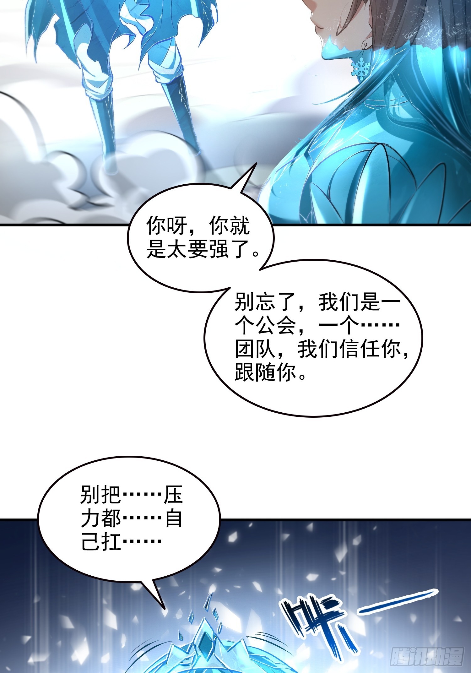 054团灭-第55话