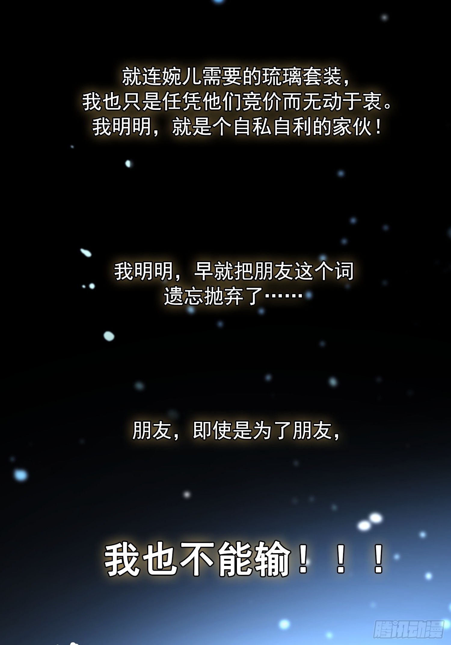 054团灭-第55话