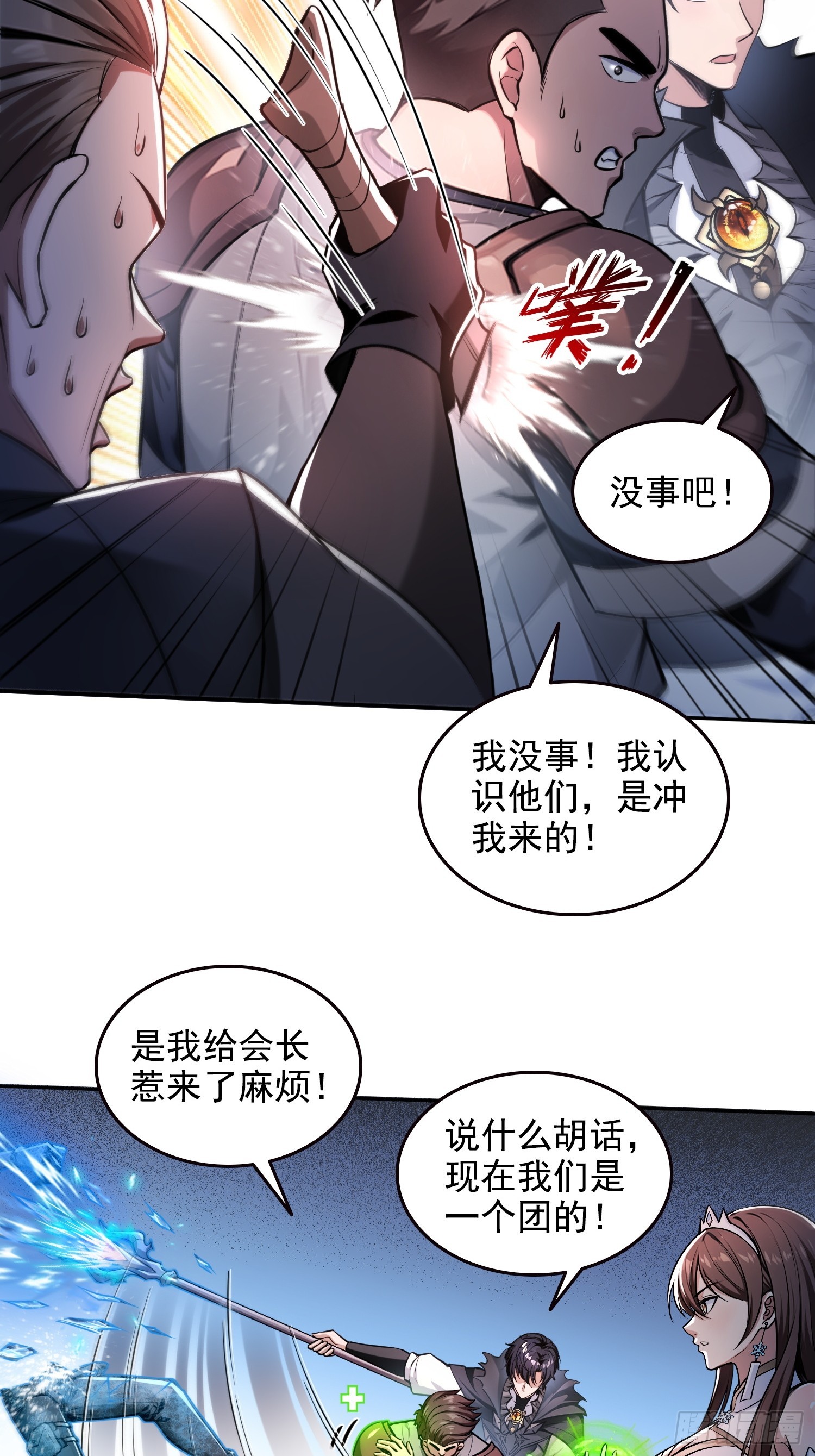 056猎杀时刻-第57话