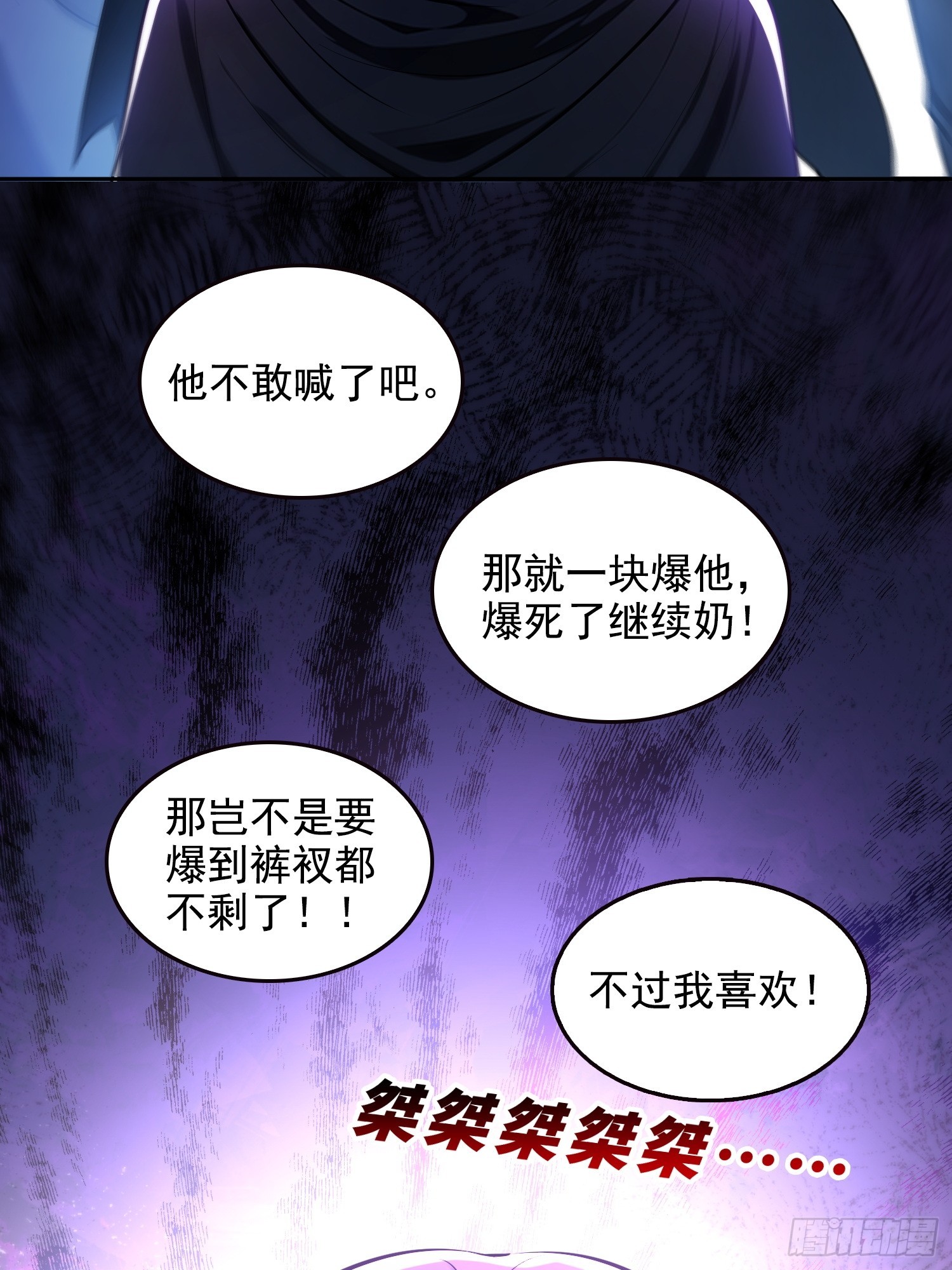 056猎杀时刻-第57话