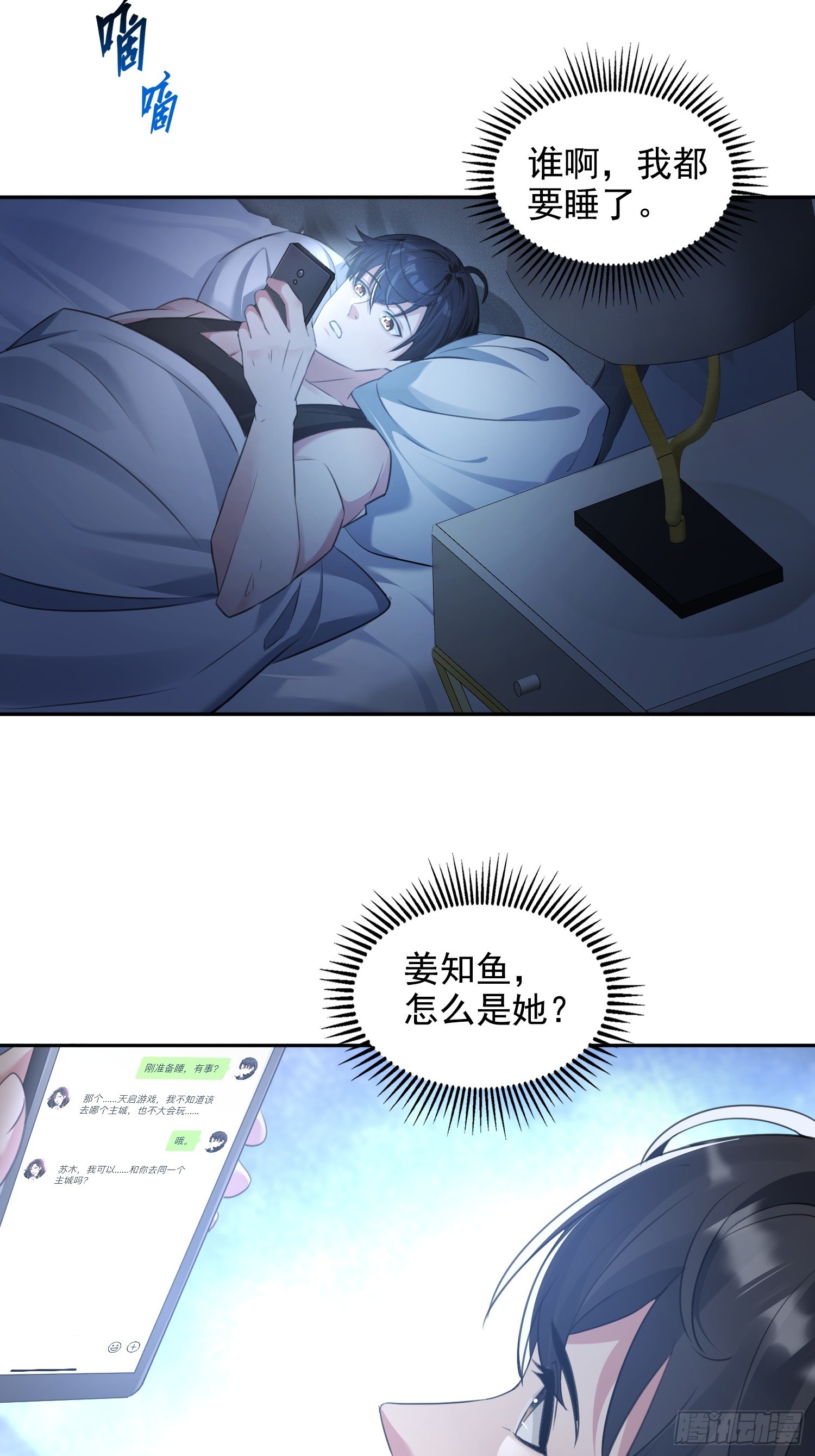058青莽小队-第59话