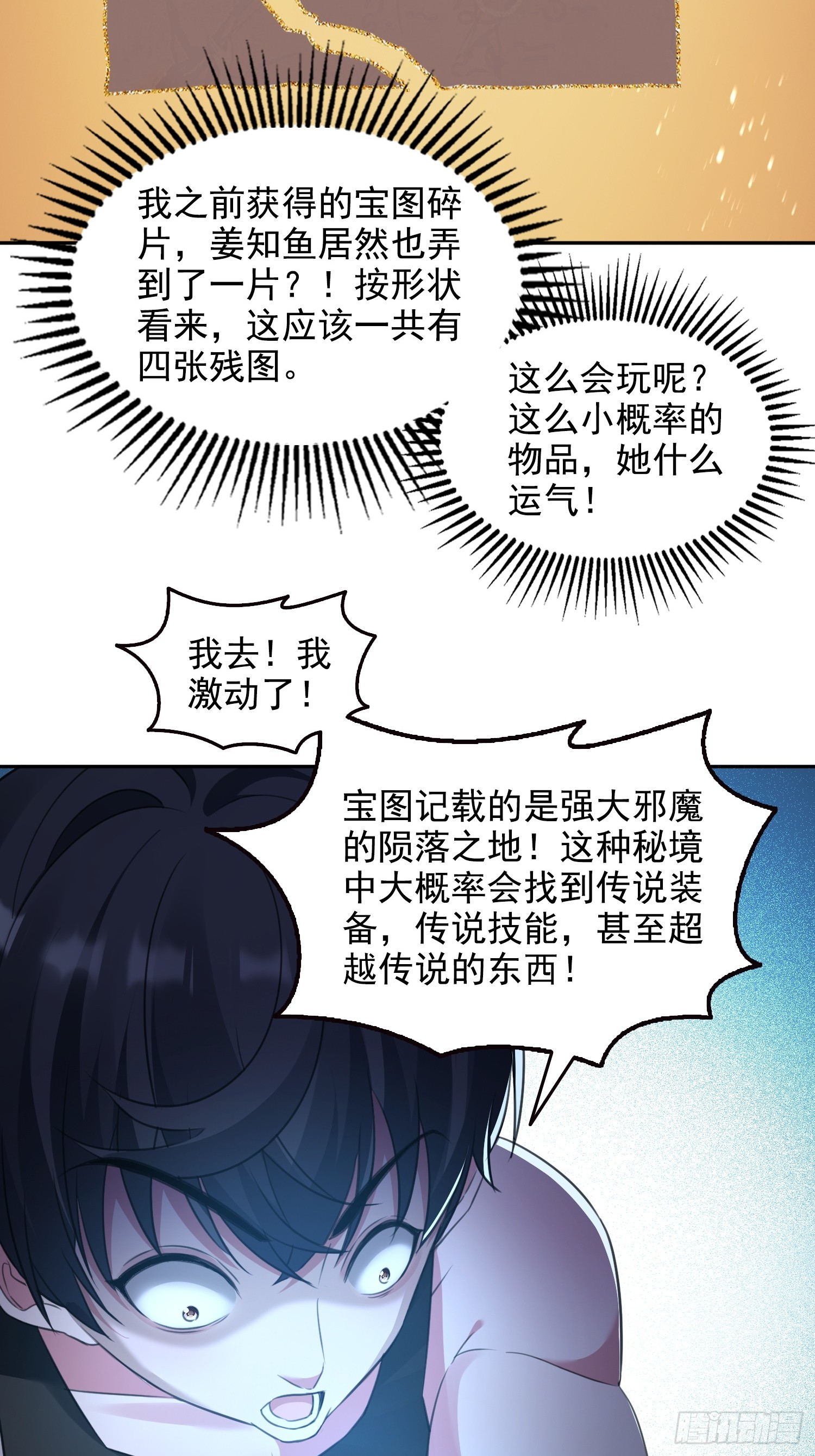 058青莽小队-第59话