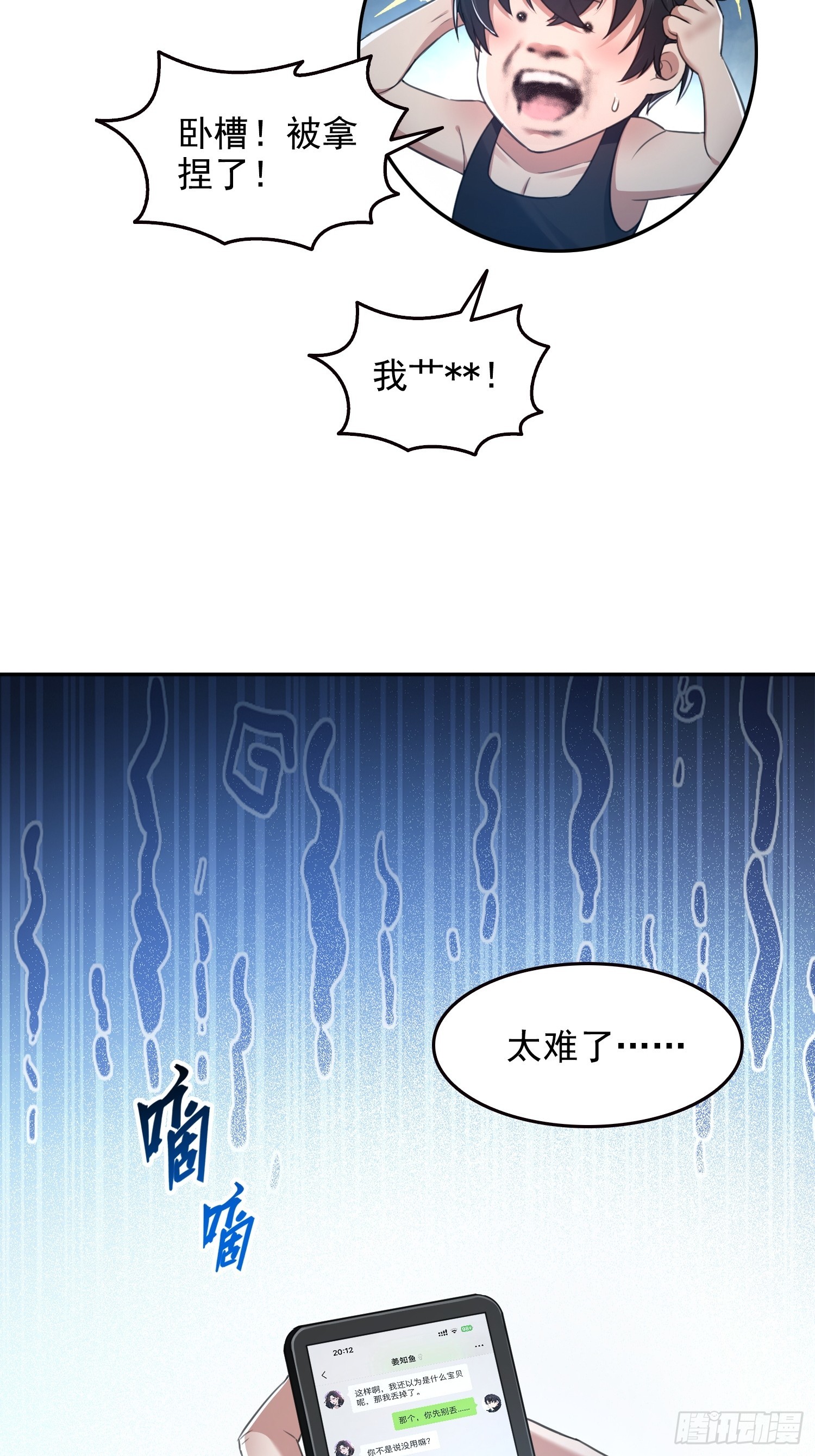 058青莽小队-第59话