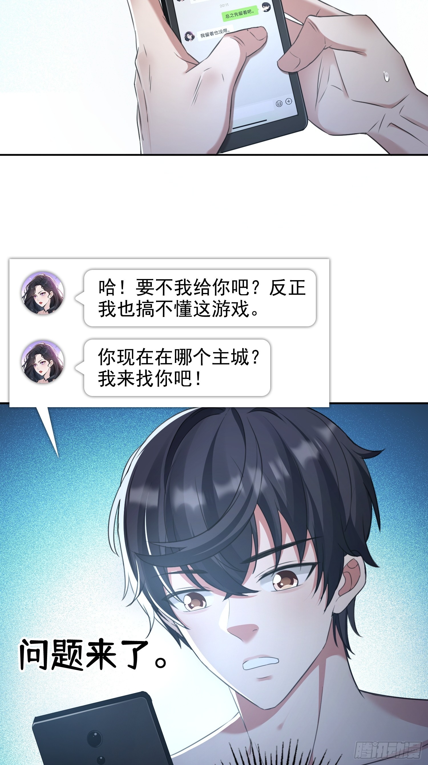 058青莽小队-第59话