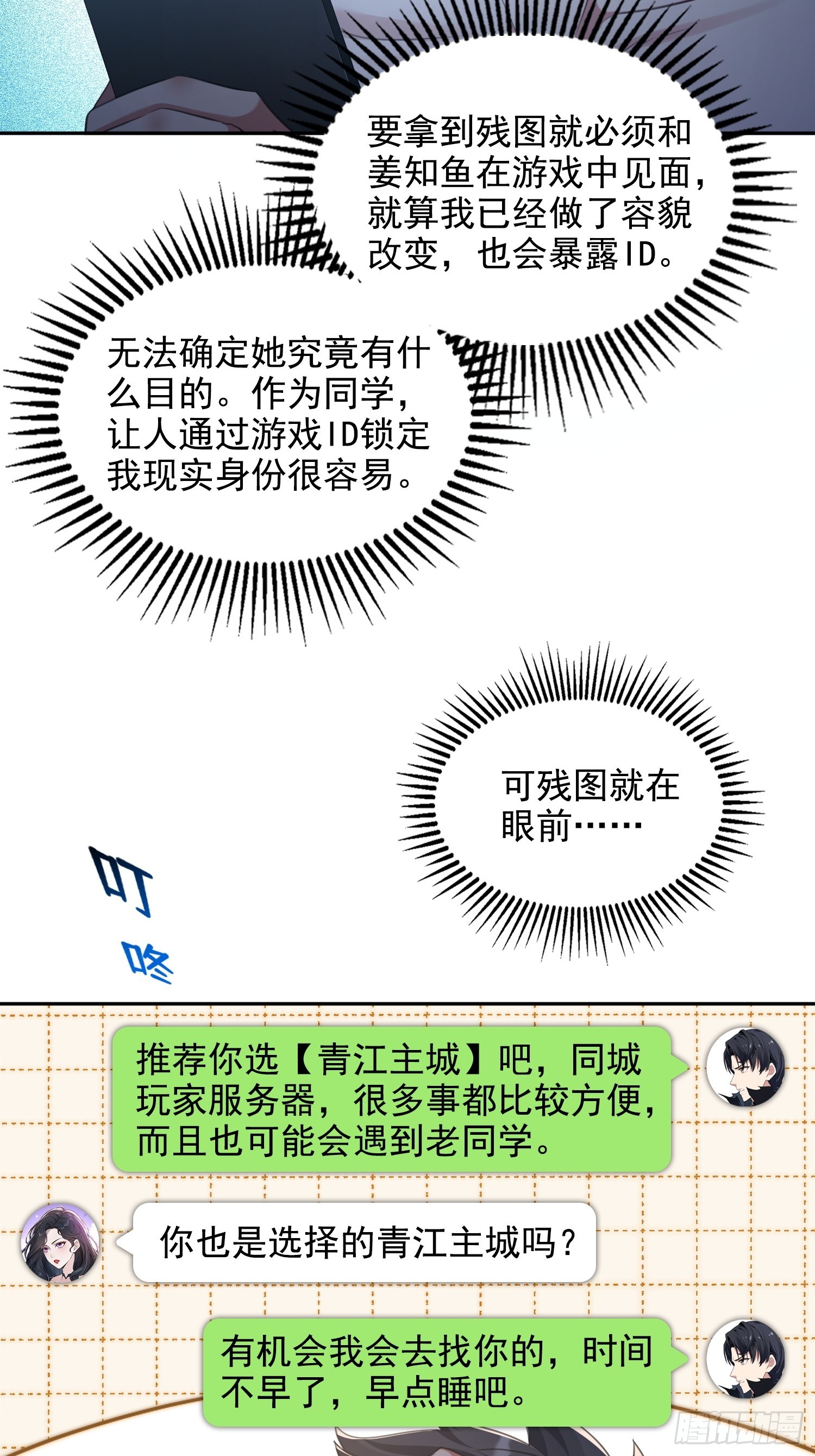 058青莽小队-第59话