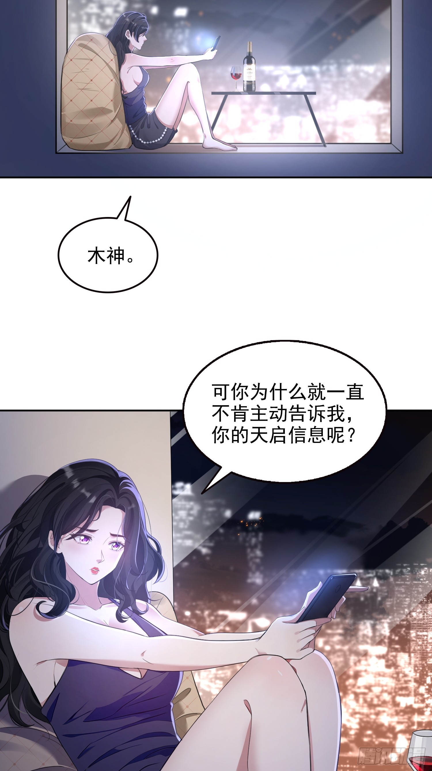 058青莽小队-第59话