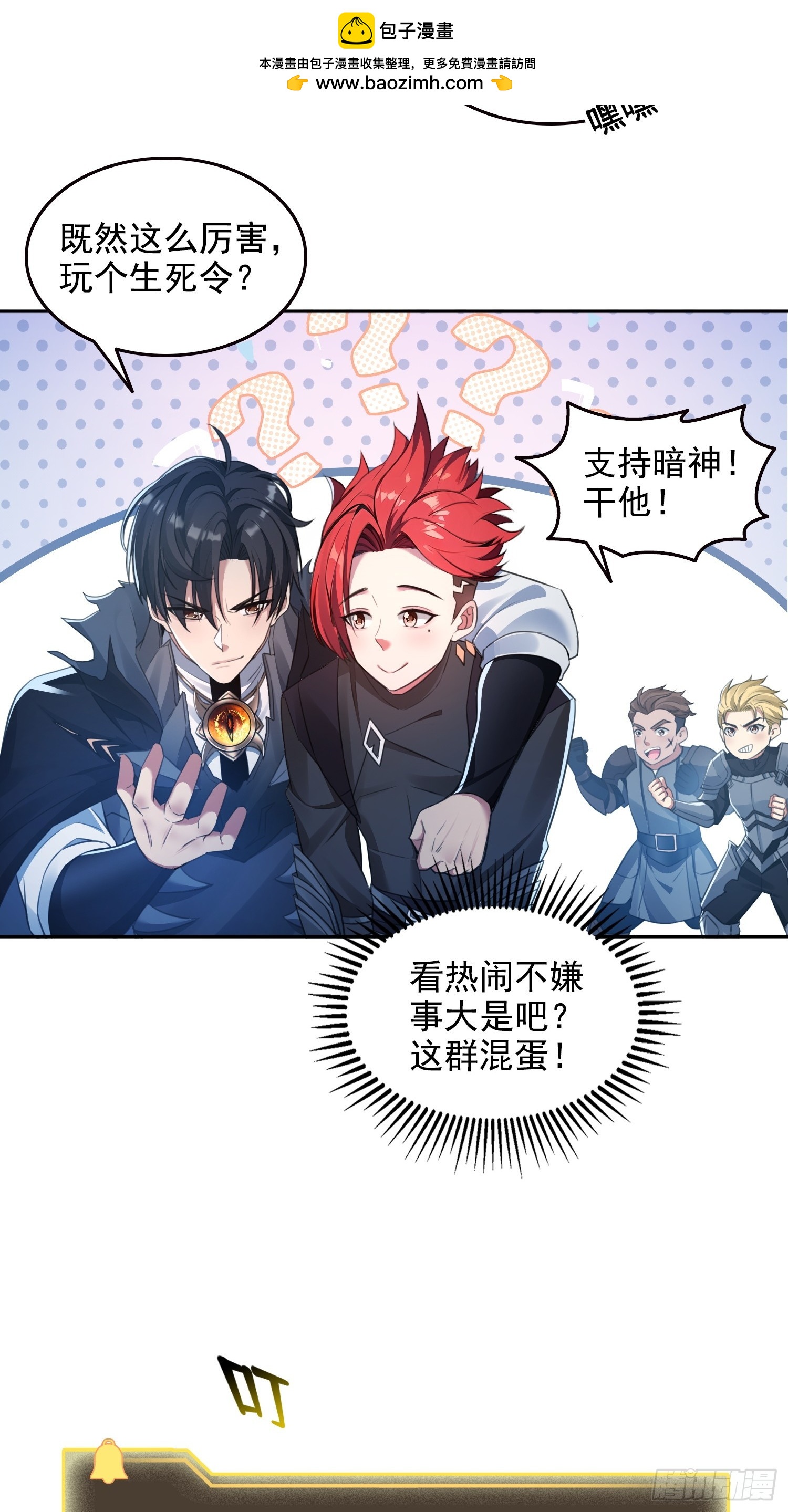 058青莽小队-第59话