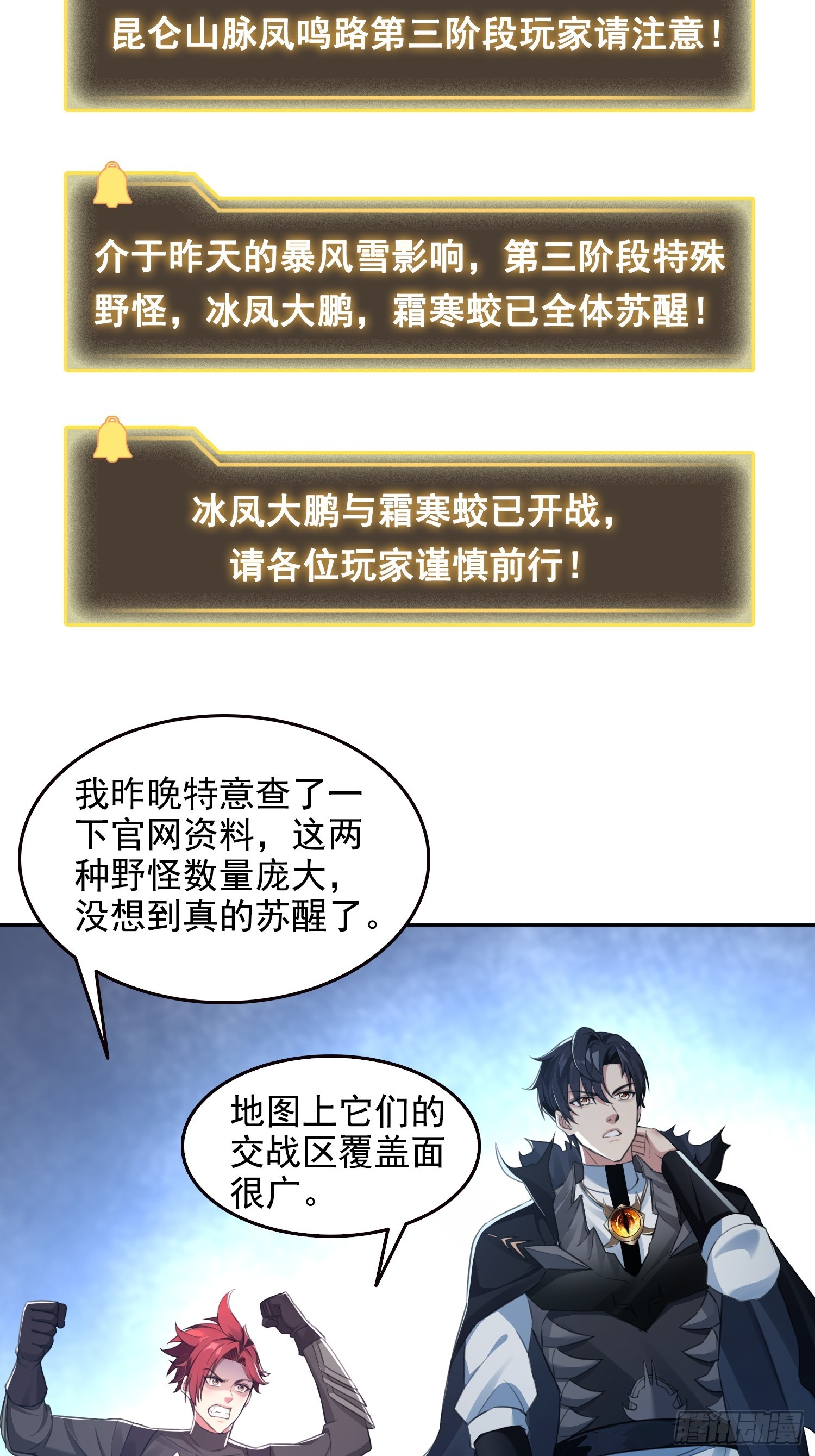 058青莽小队-第59话