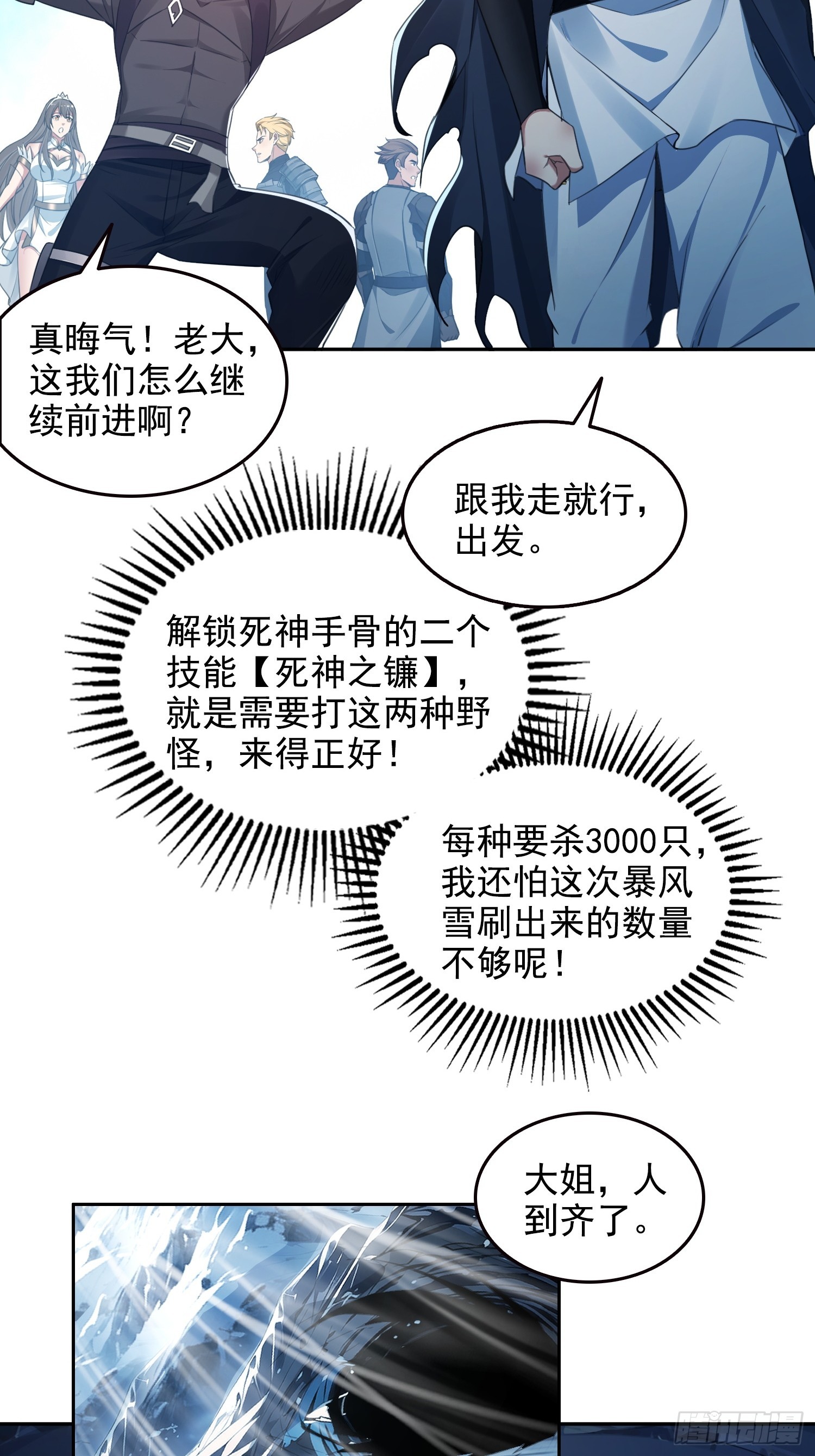 058青莽小队-第59话