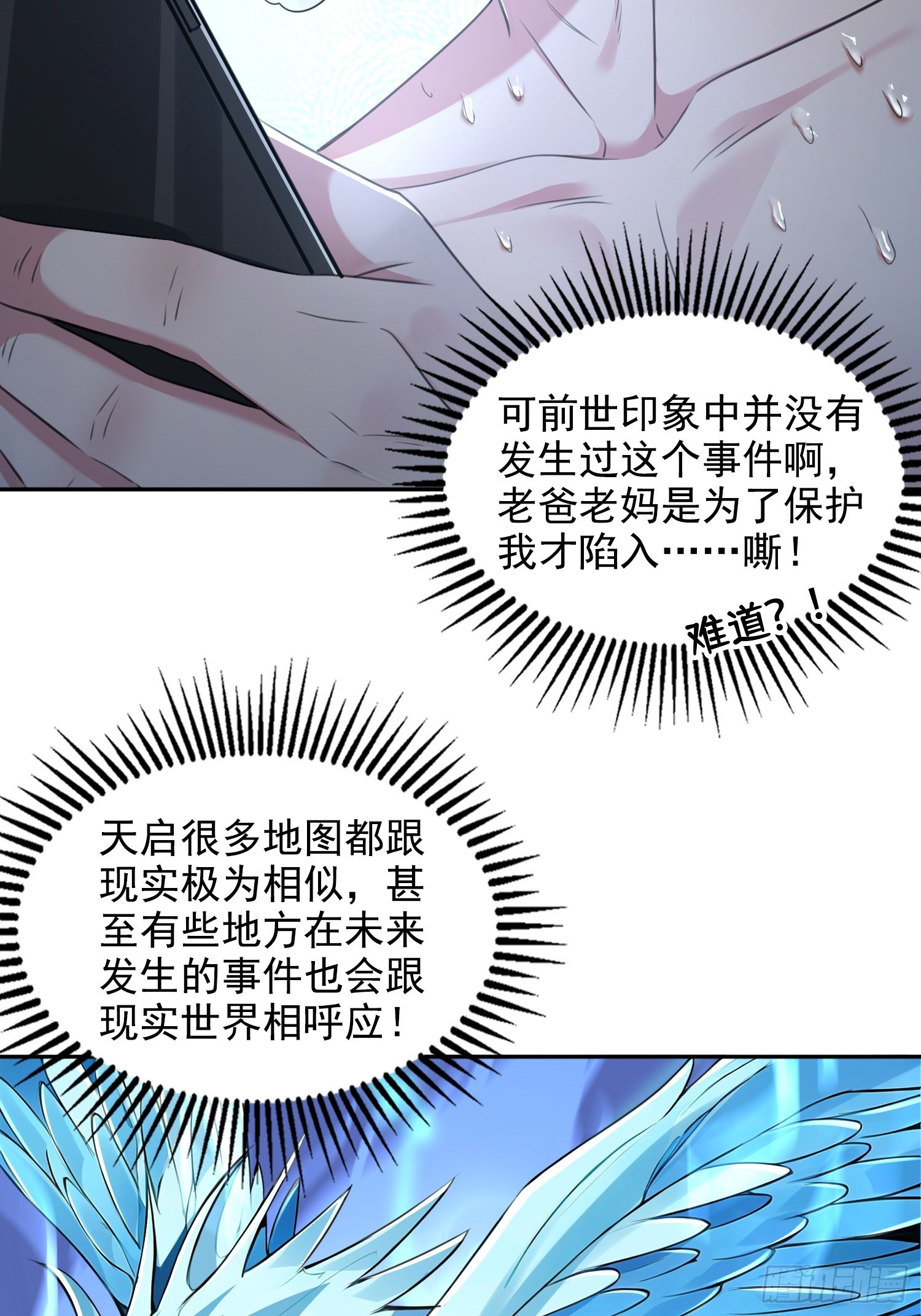 058青莽小队-第59话