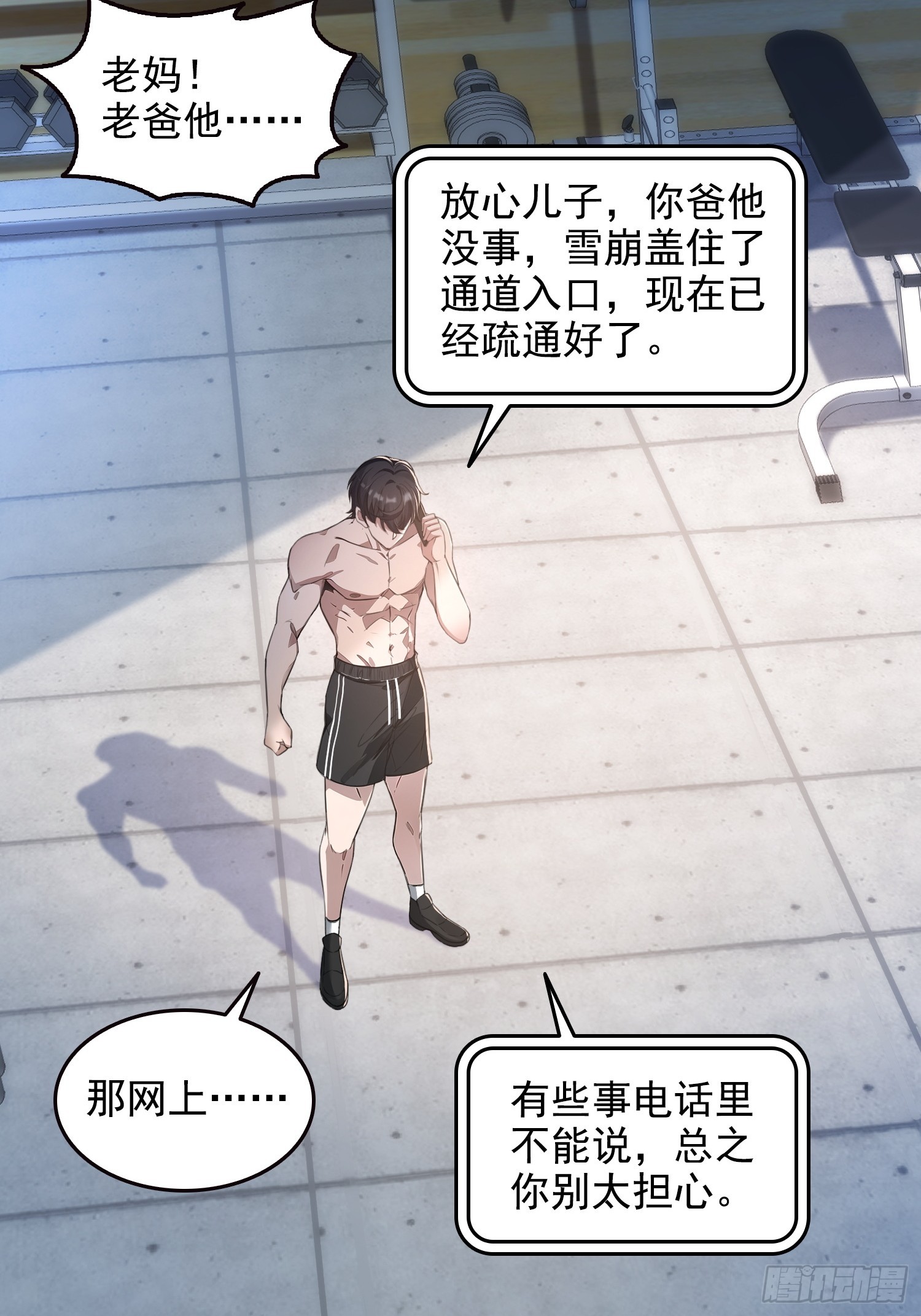058青莽小队-第59话