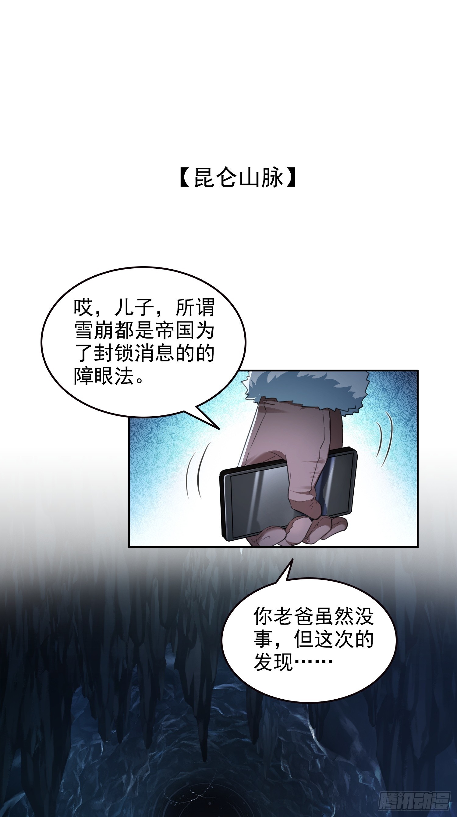 058青莽小队-第59话