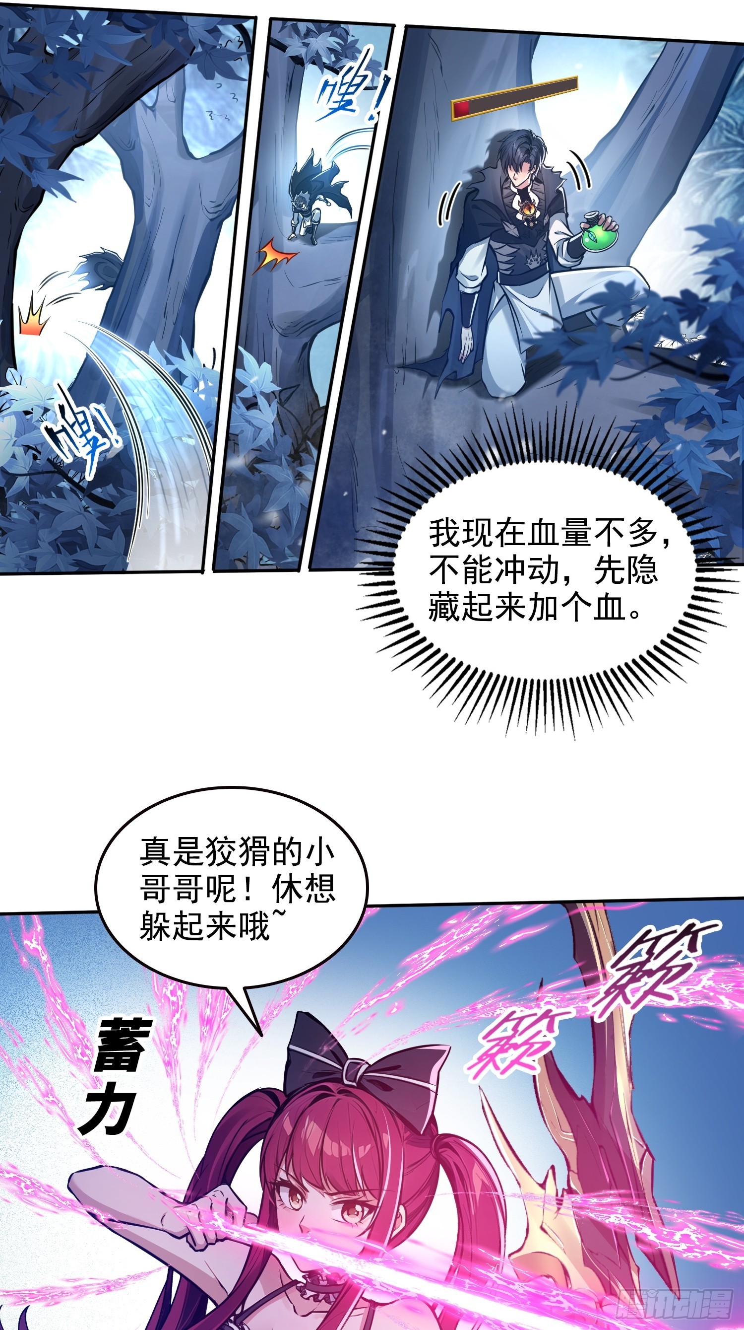060打她屁屁-第61话