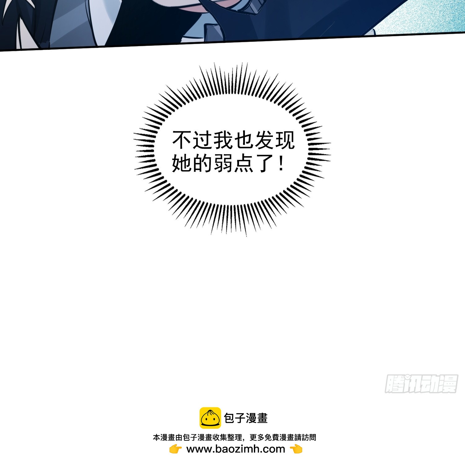 060打她屁屁-第61话