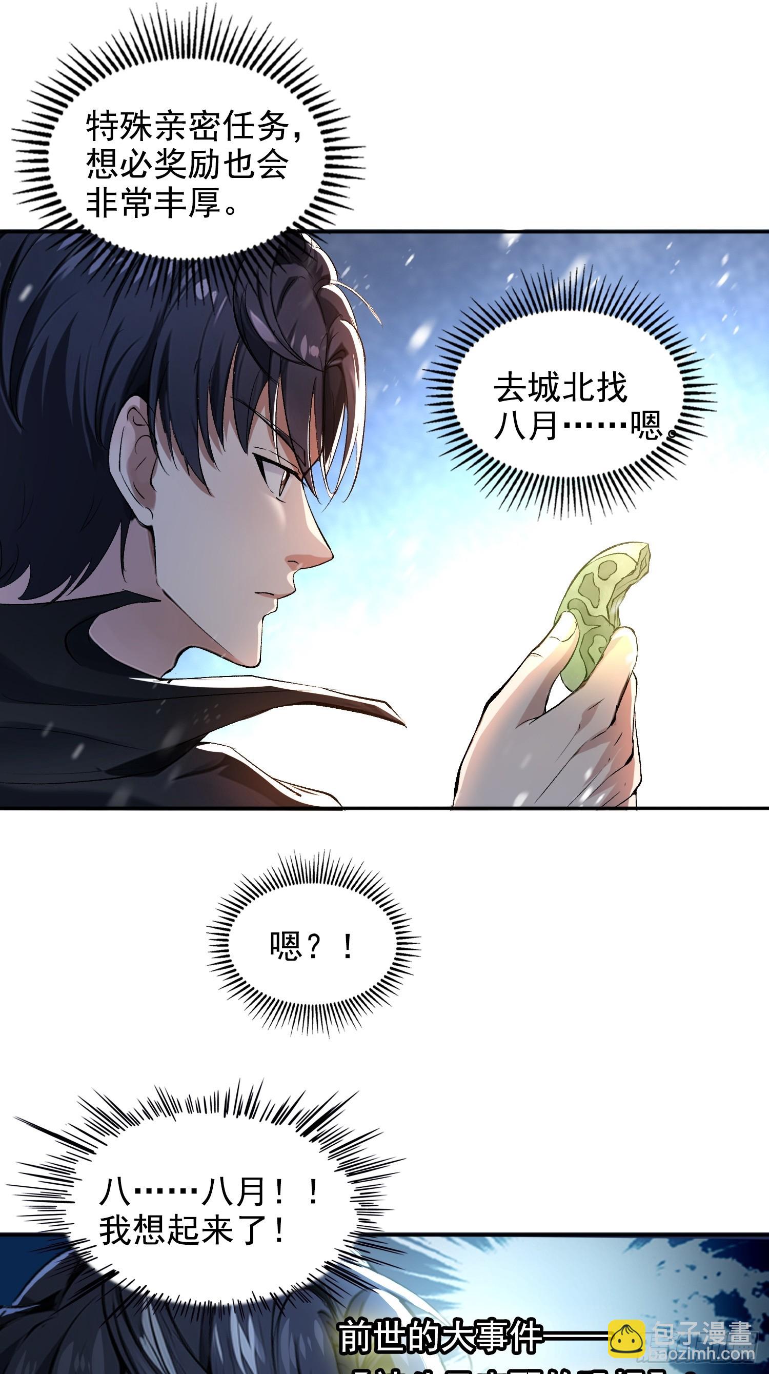 062冰佣活了-第63话
