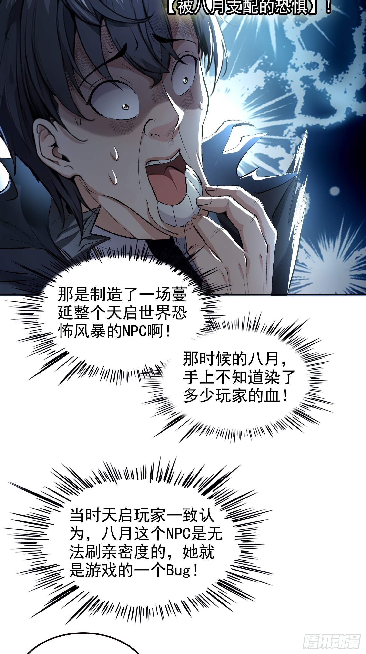062冰佣活了-第63话
