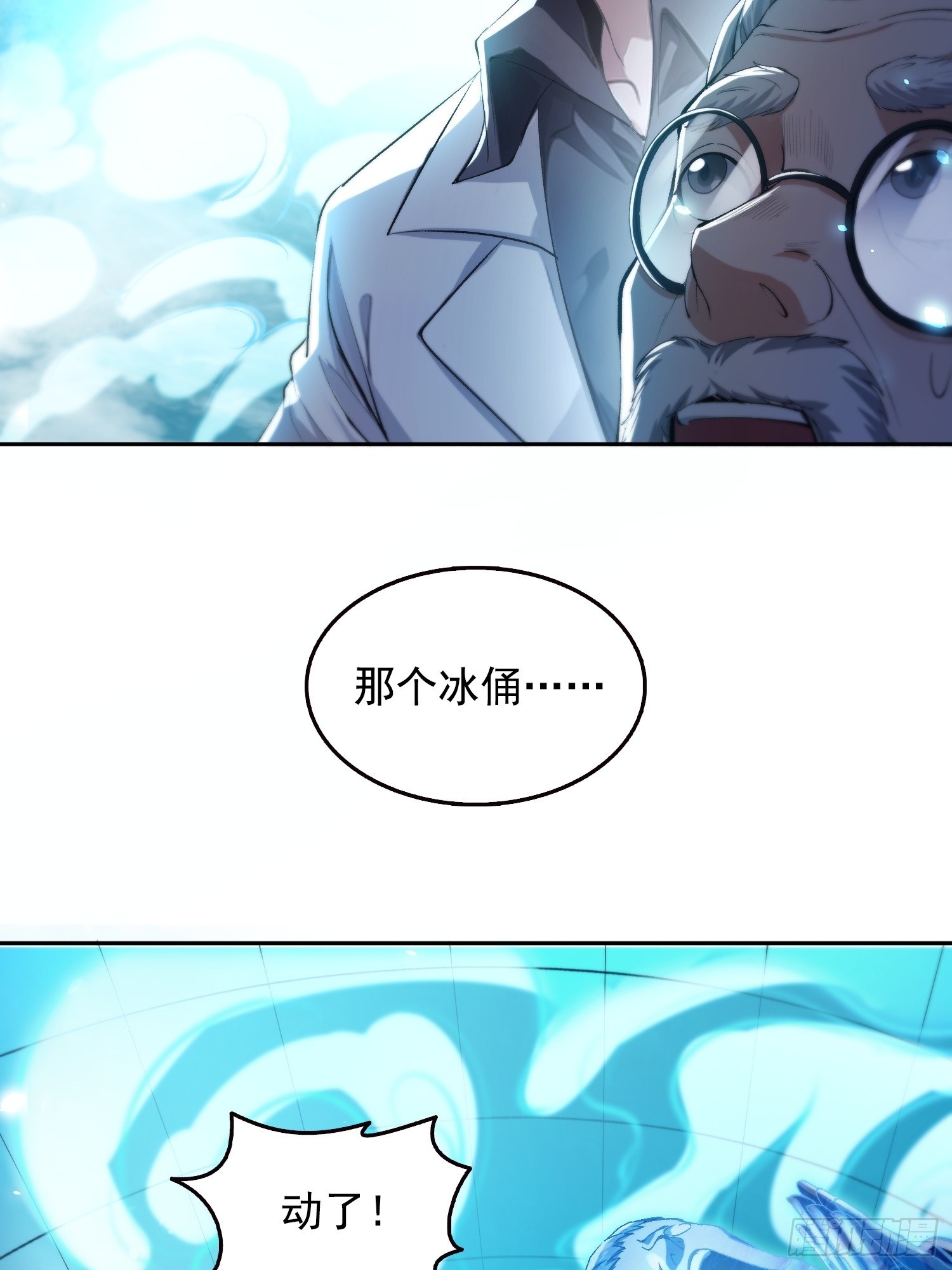 062冰佣活了-第63话