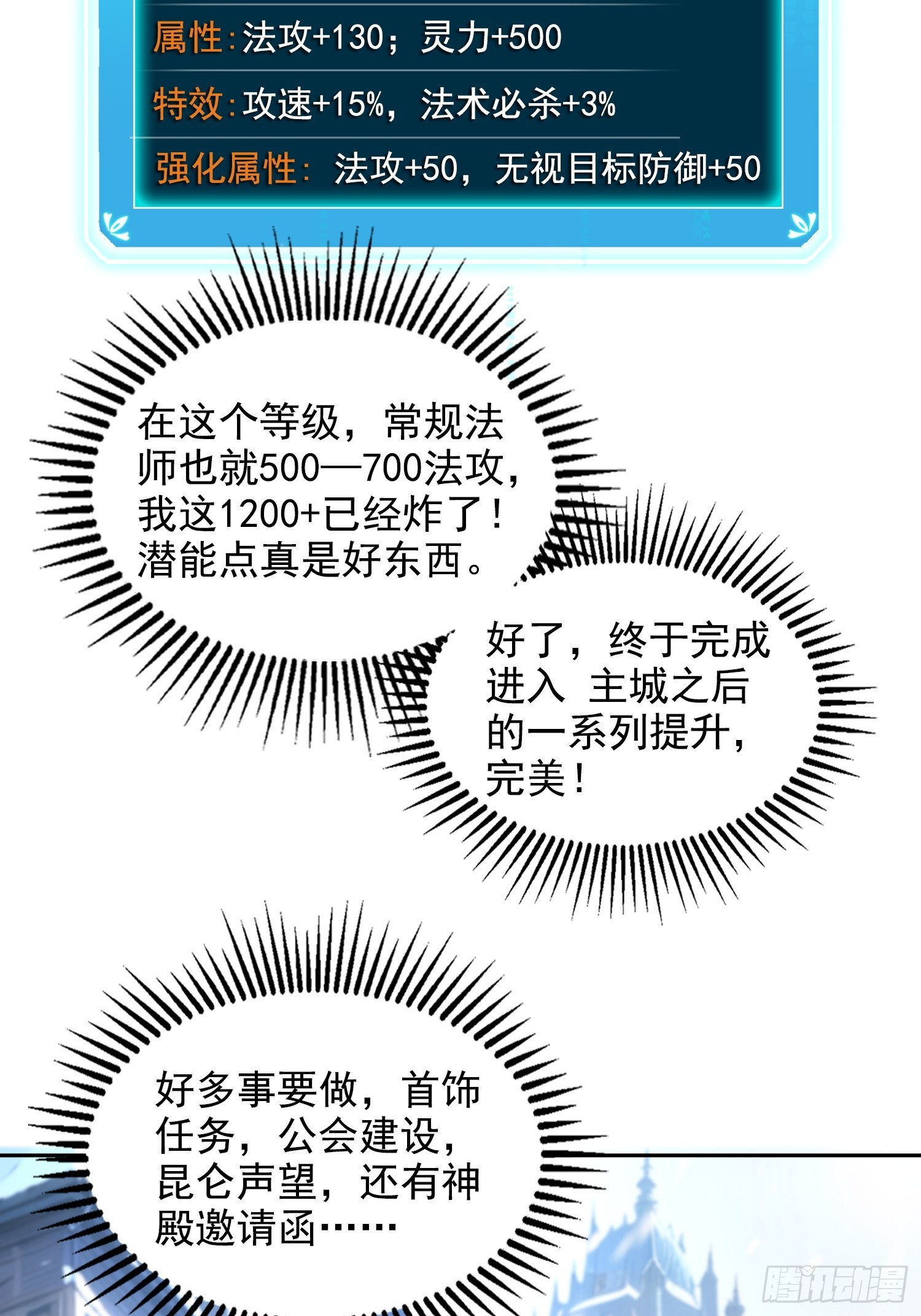 062冰佣活了-第63话