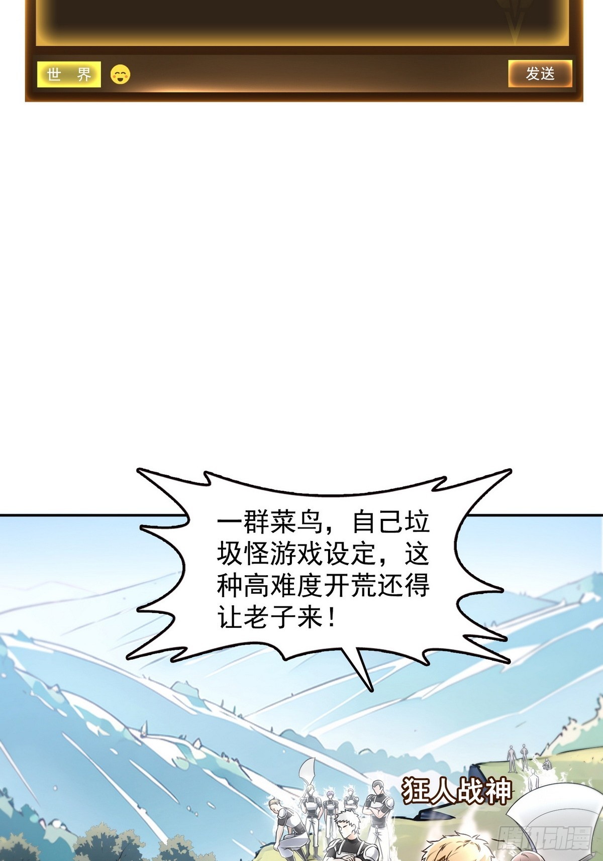 006神秘的&ldquo;鱼目&rdquo;-第7话